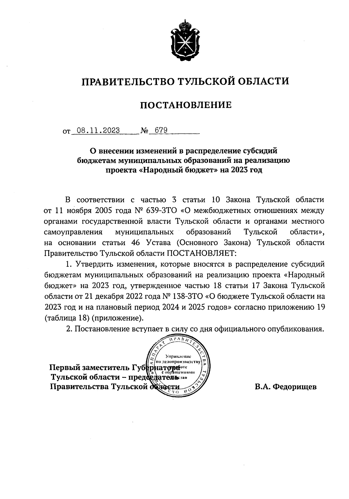 Увеличить