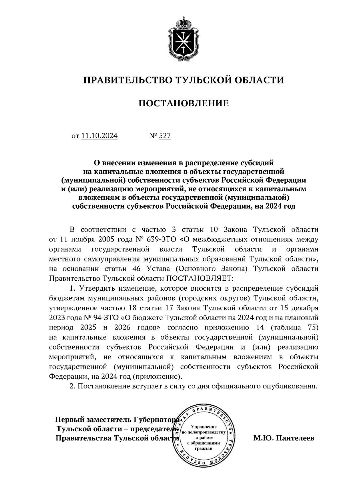 Увеличить