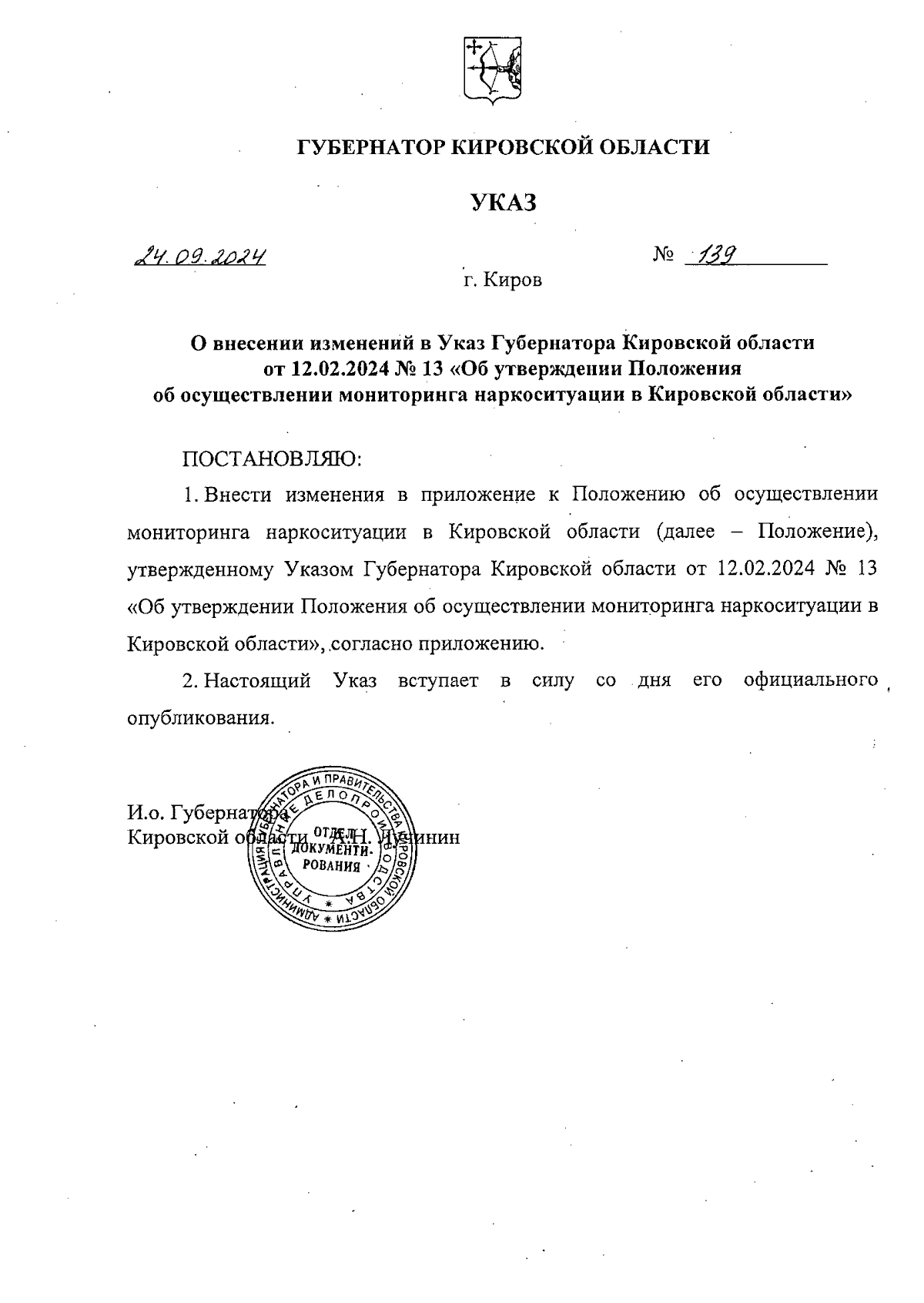 Увеличить