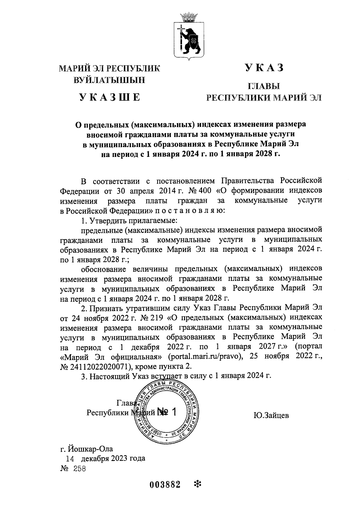 Увеличить