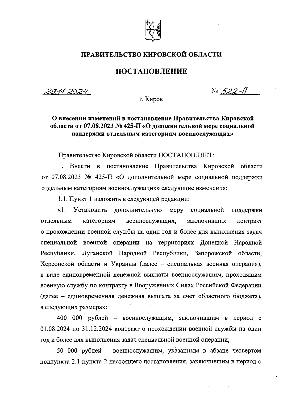 Увеличить