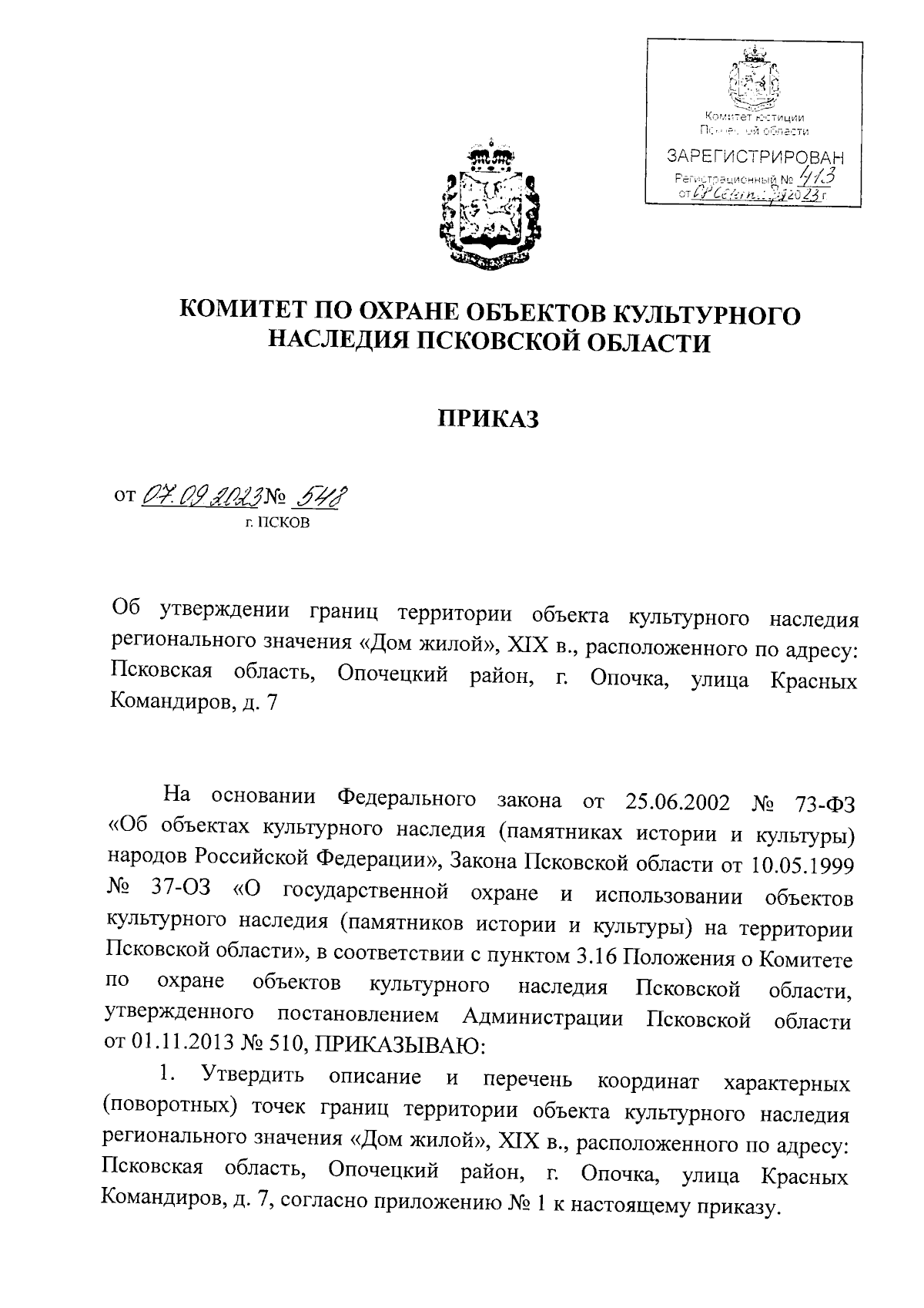 Увеличить