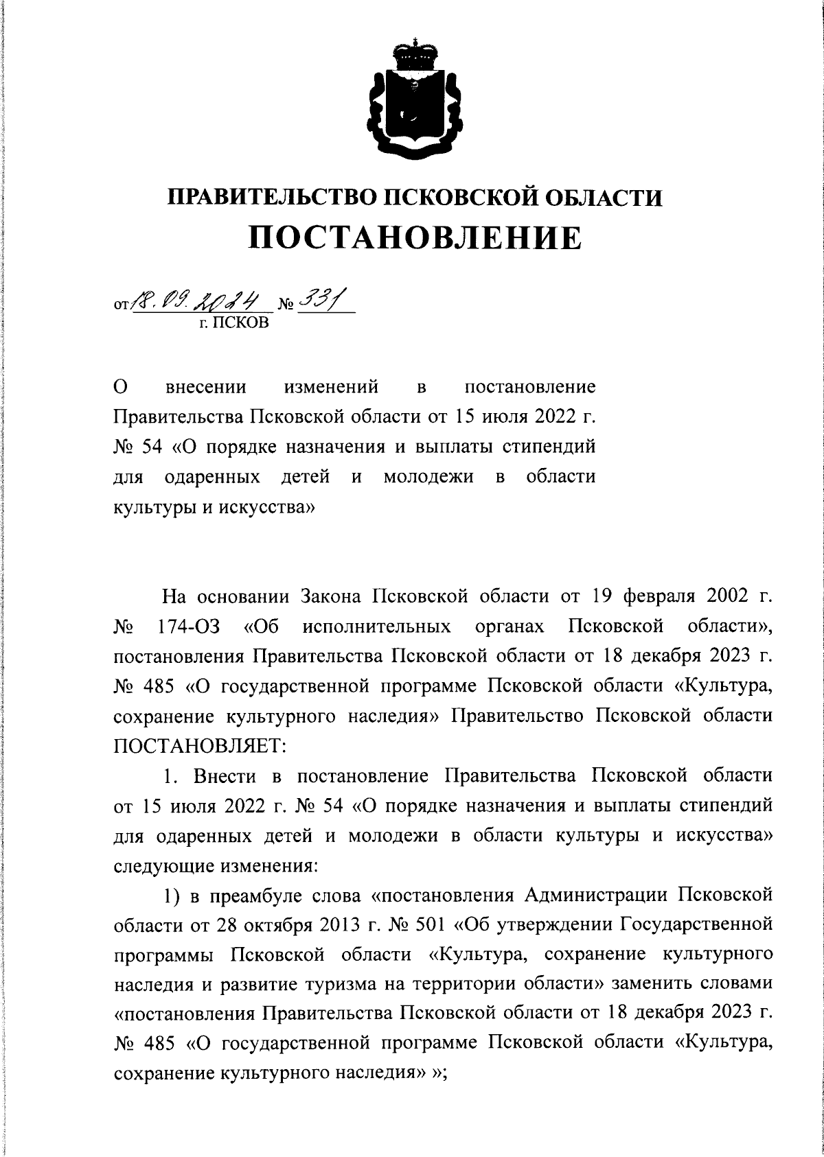 Увеличить