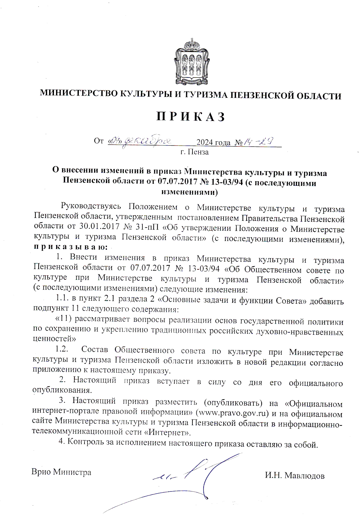 Увеличить