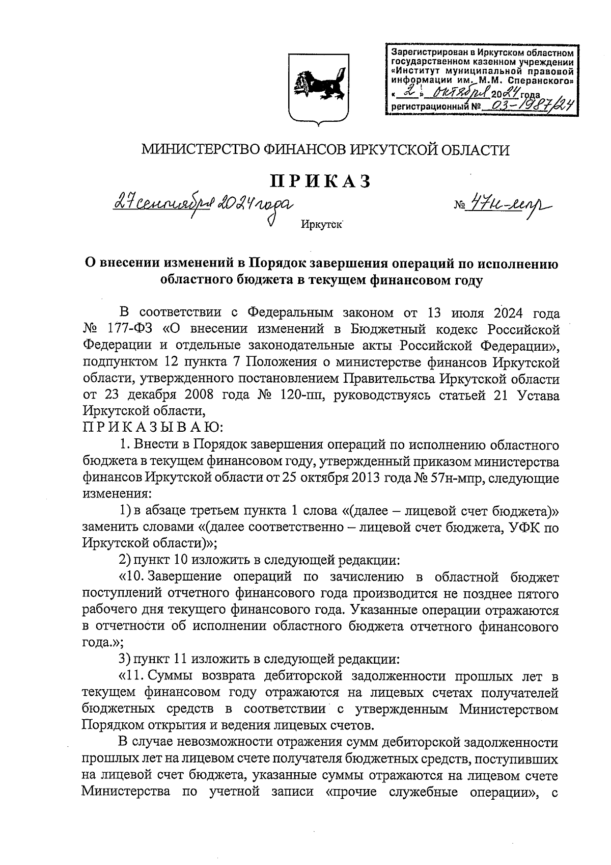 Увеличить