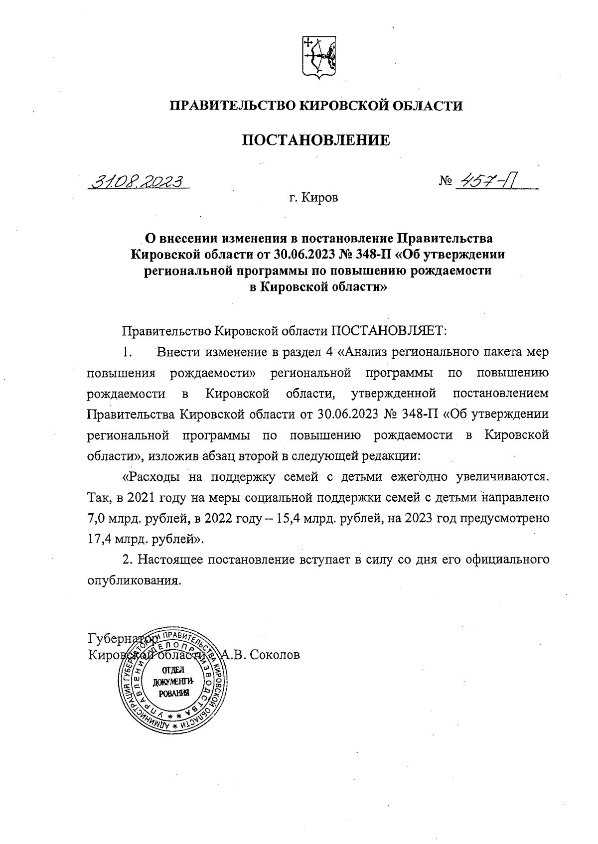 Увеличить