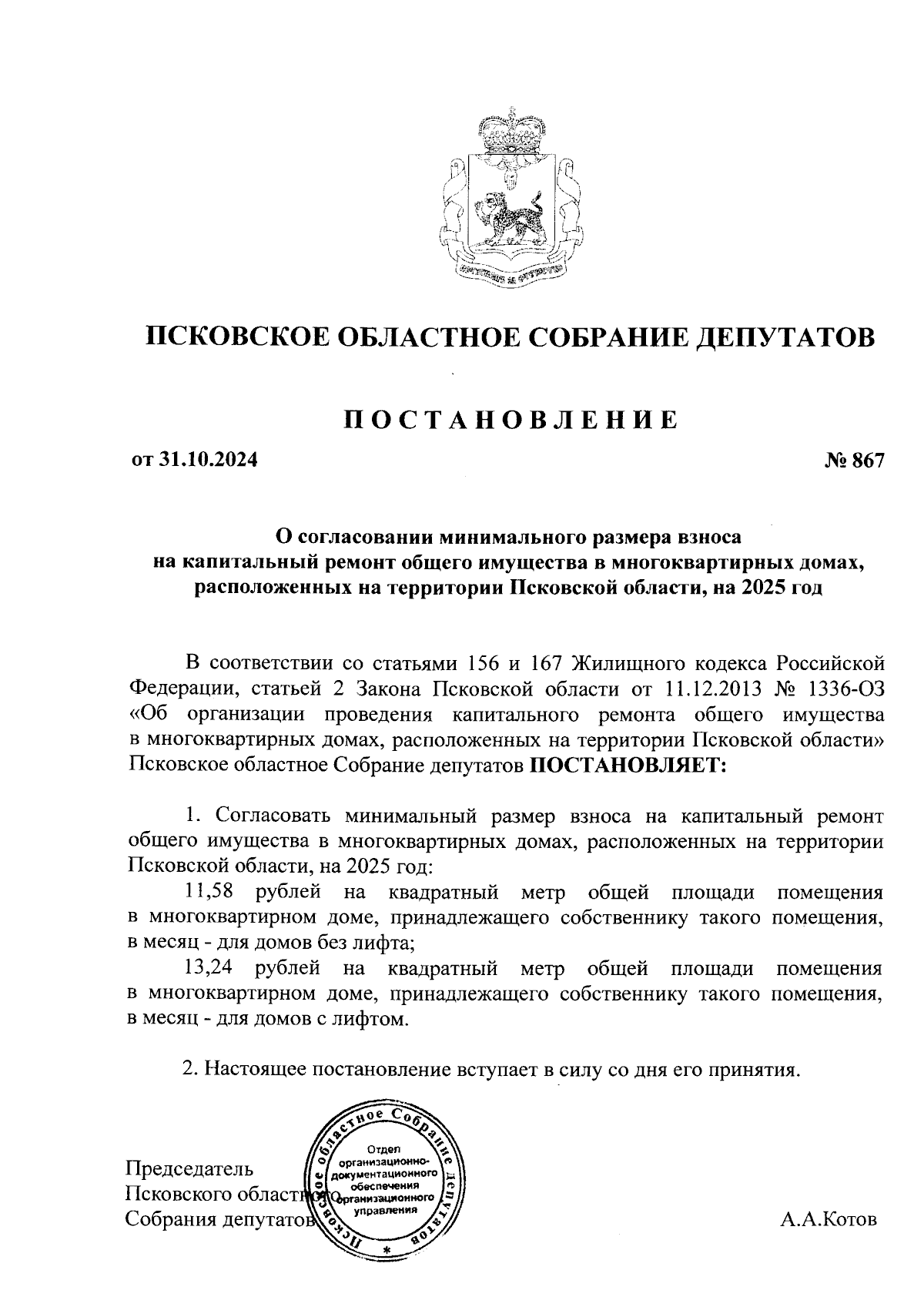 Увеличить