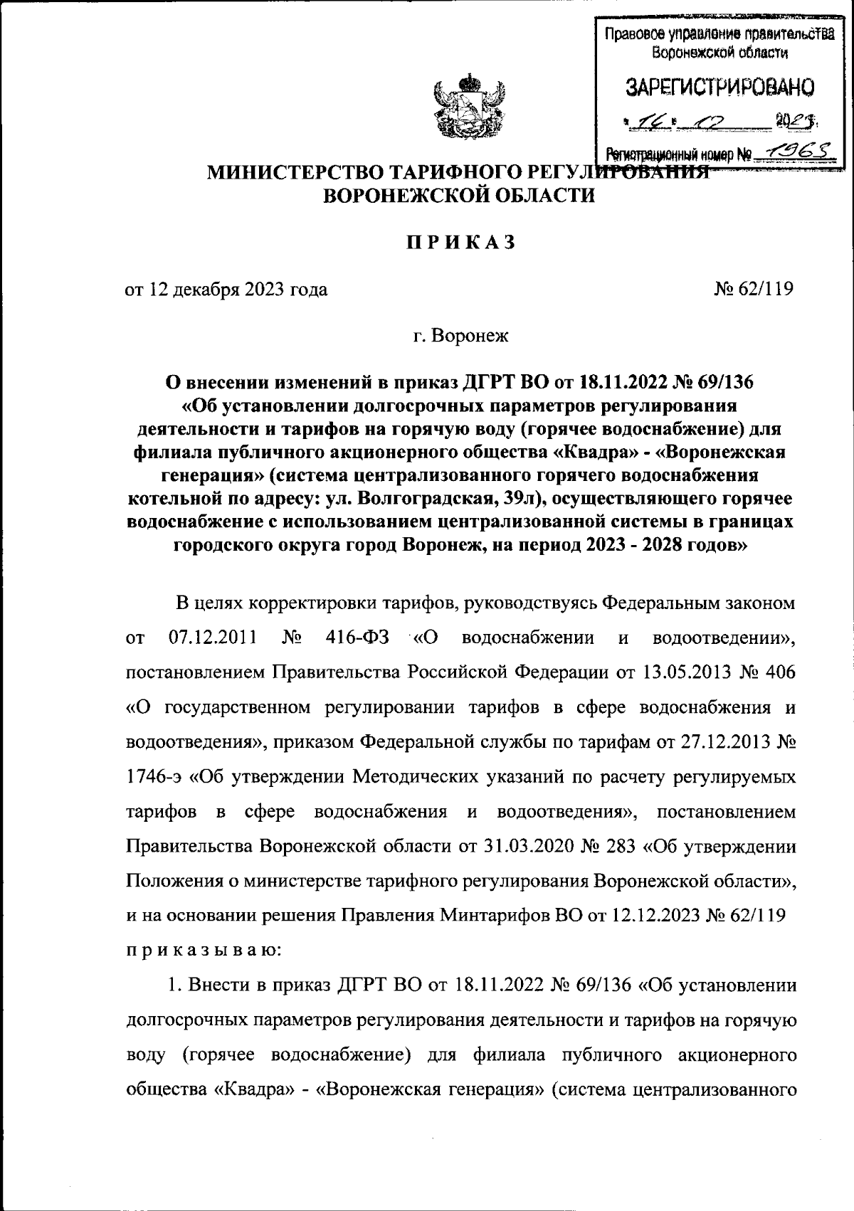 Увеличить