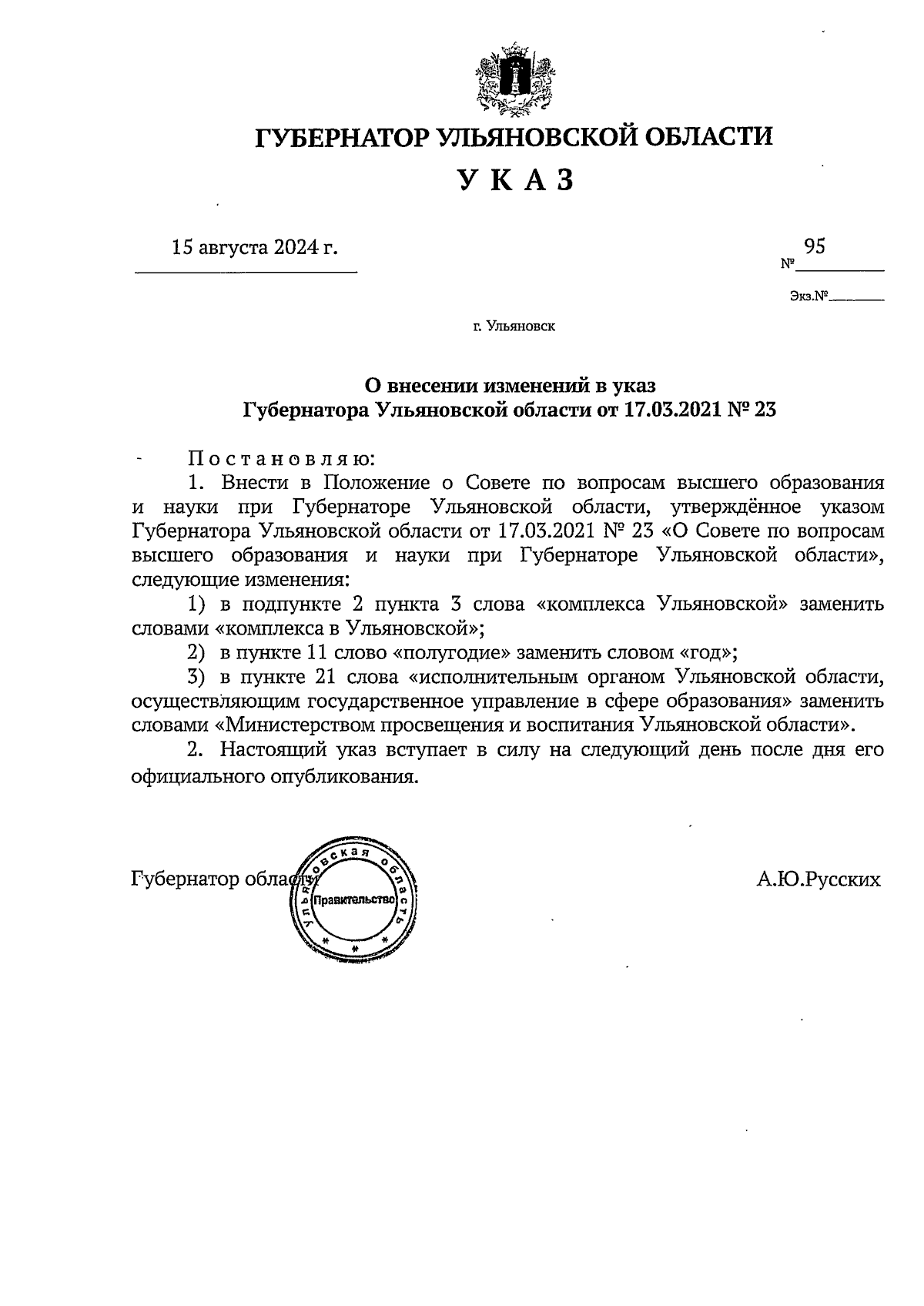 Увеличить