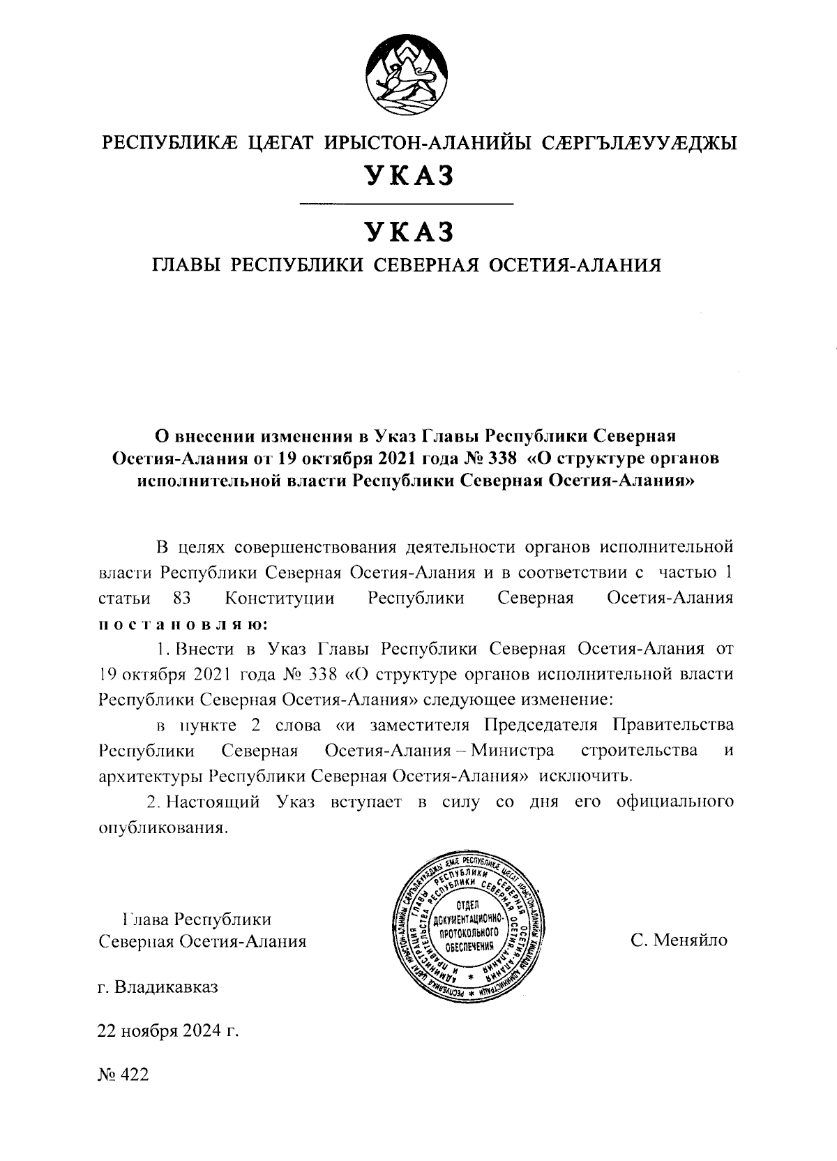 Увеличить