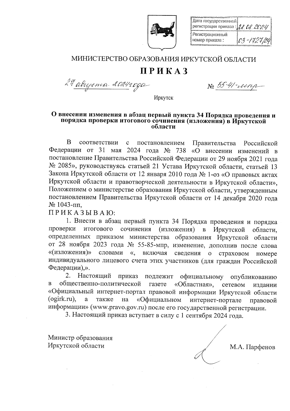 Увеличить