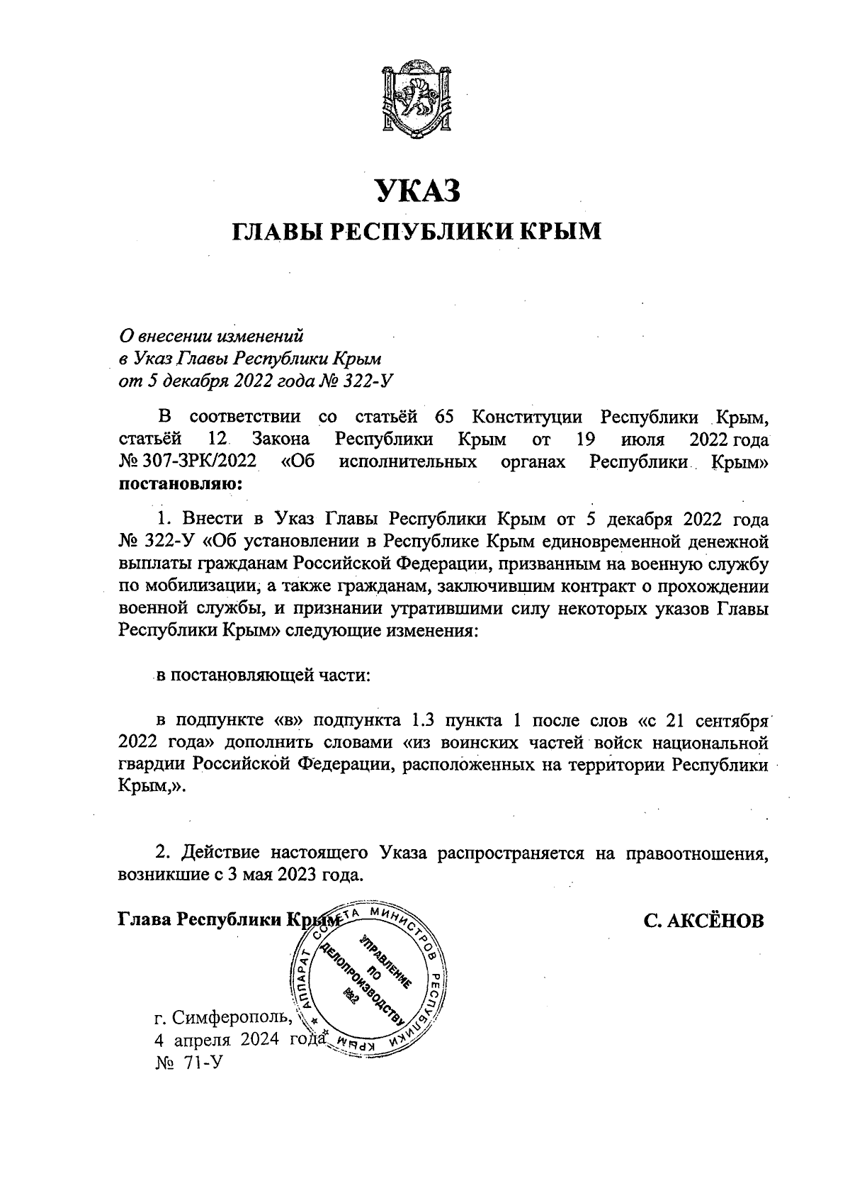 Увеличить