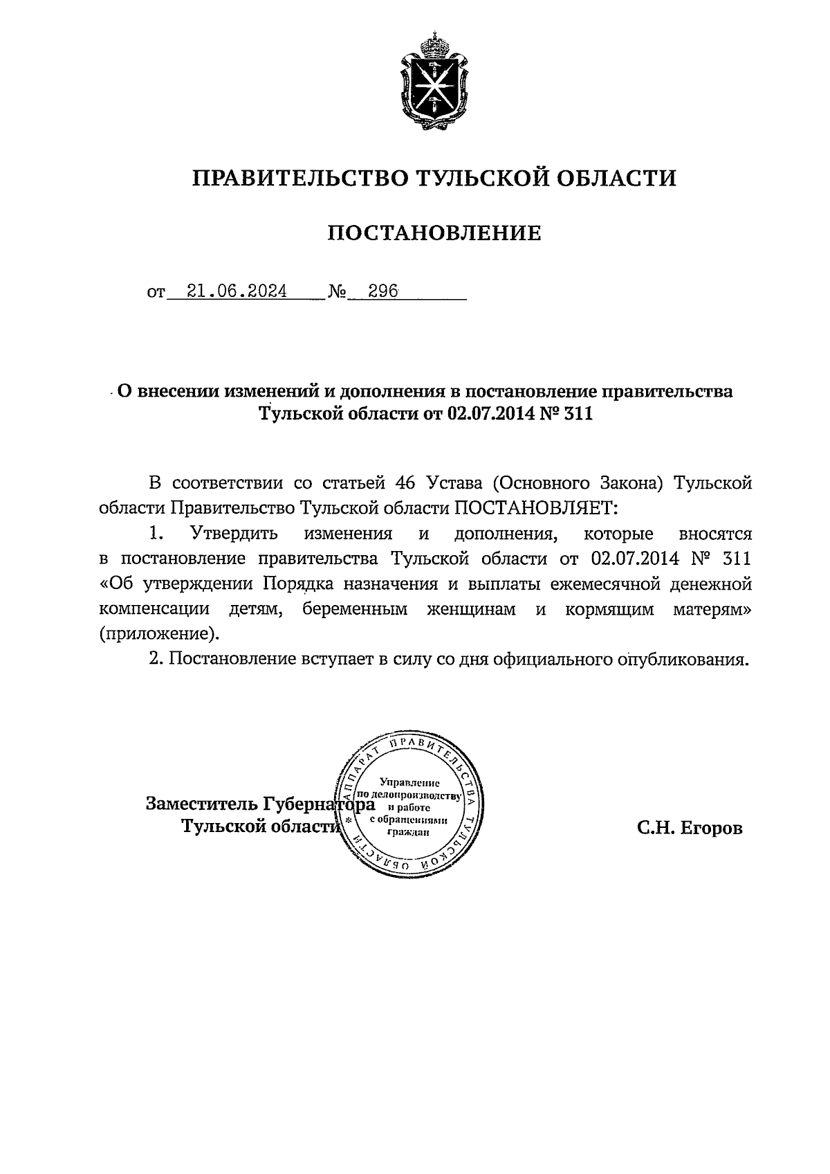 Увеличить