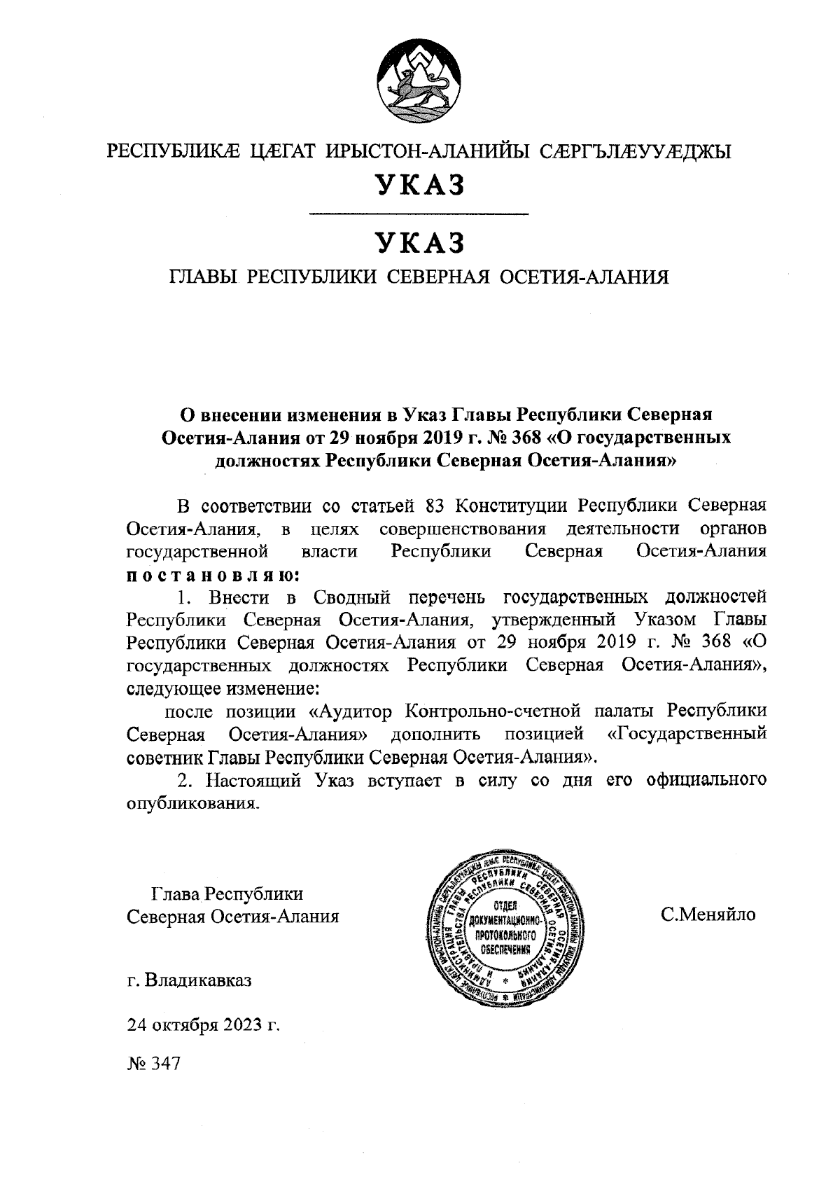 Увеличить