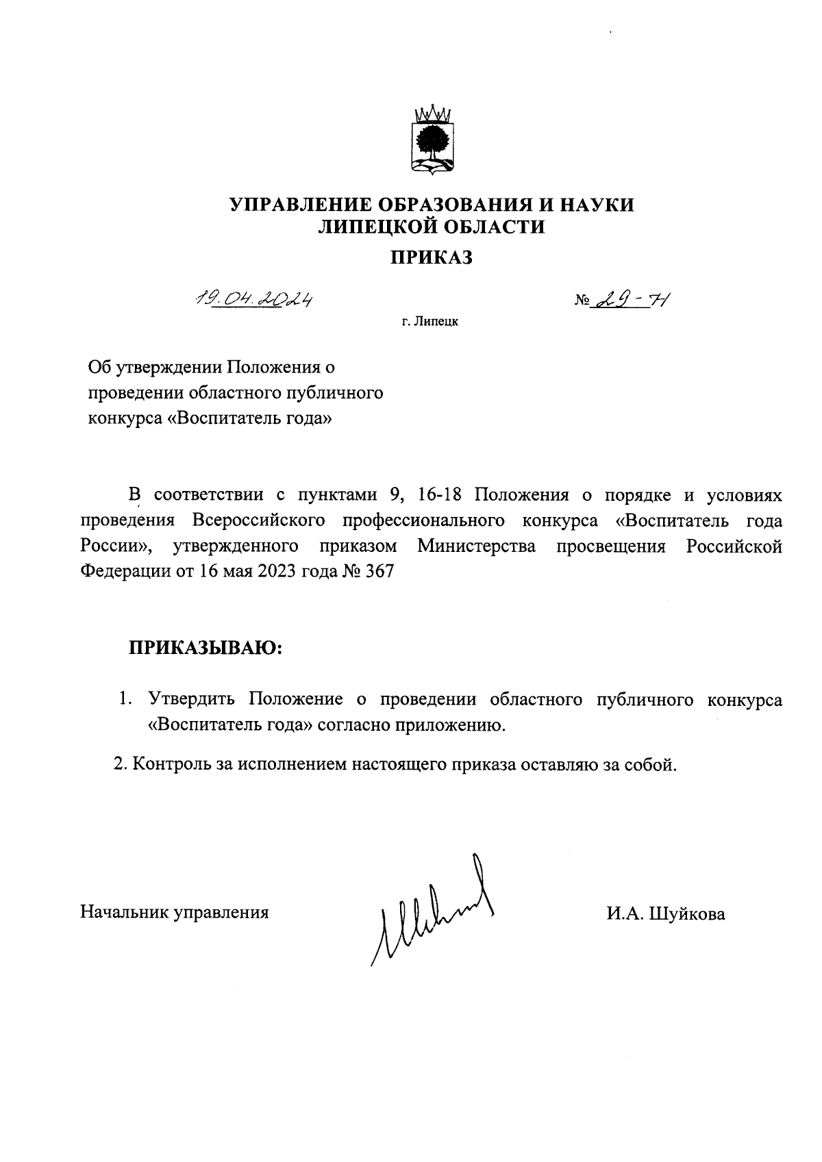 Увеличить