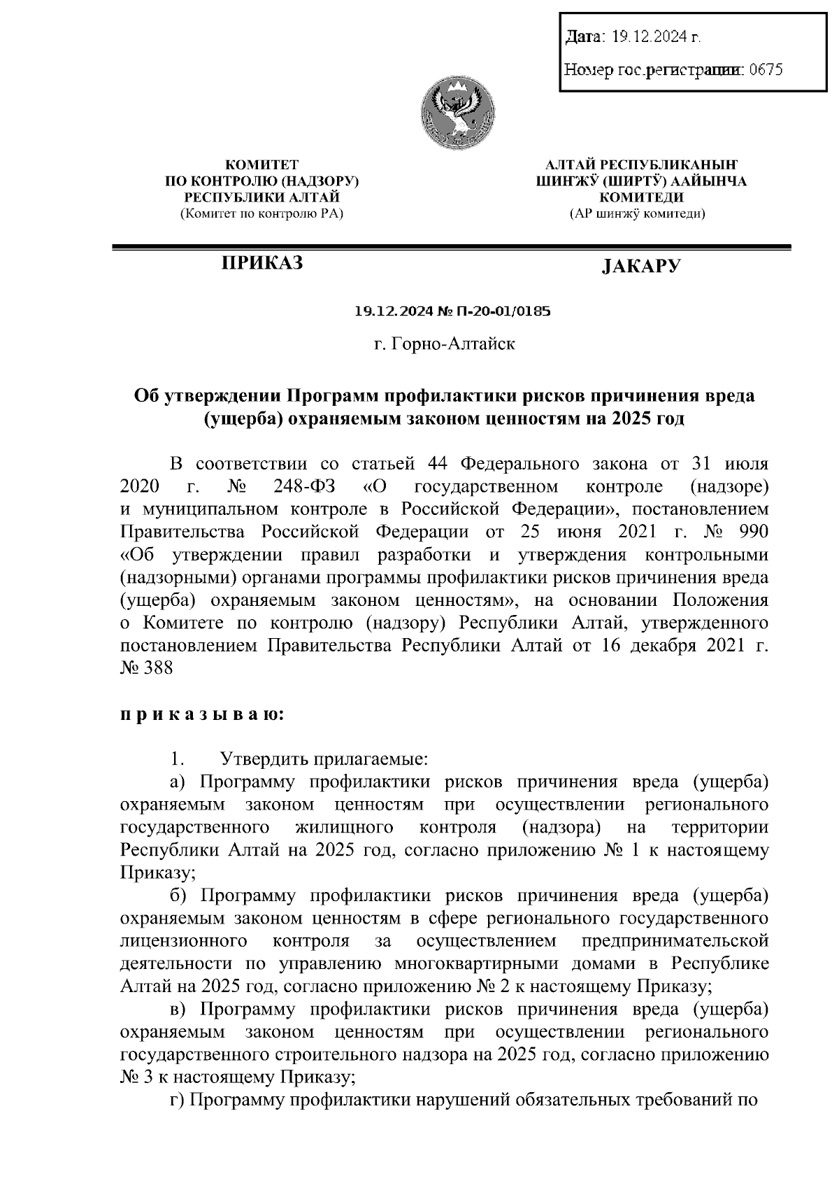 Увеличить