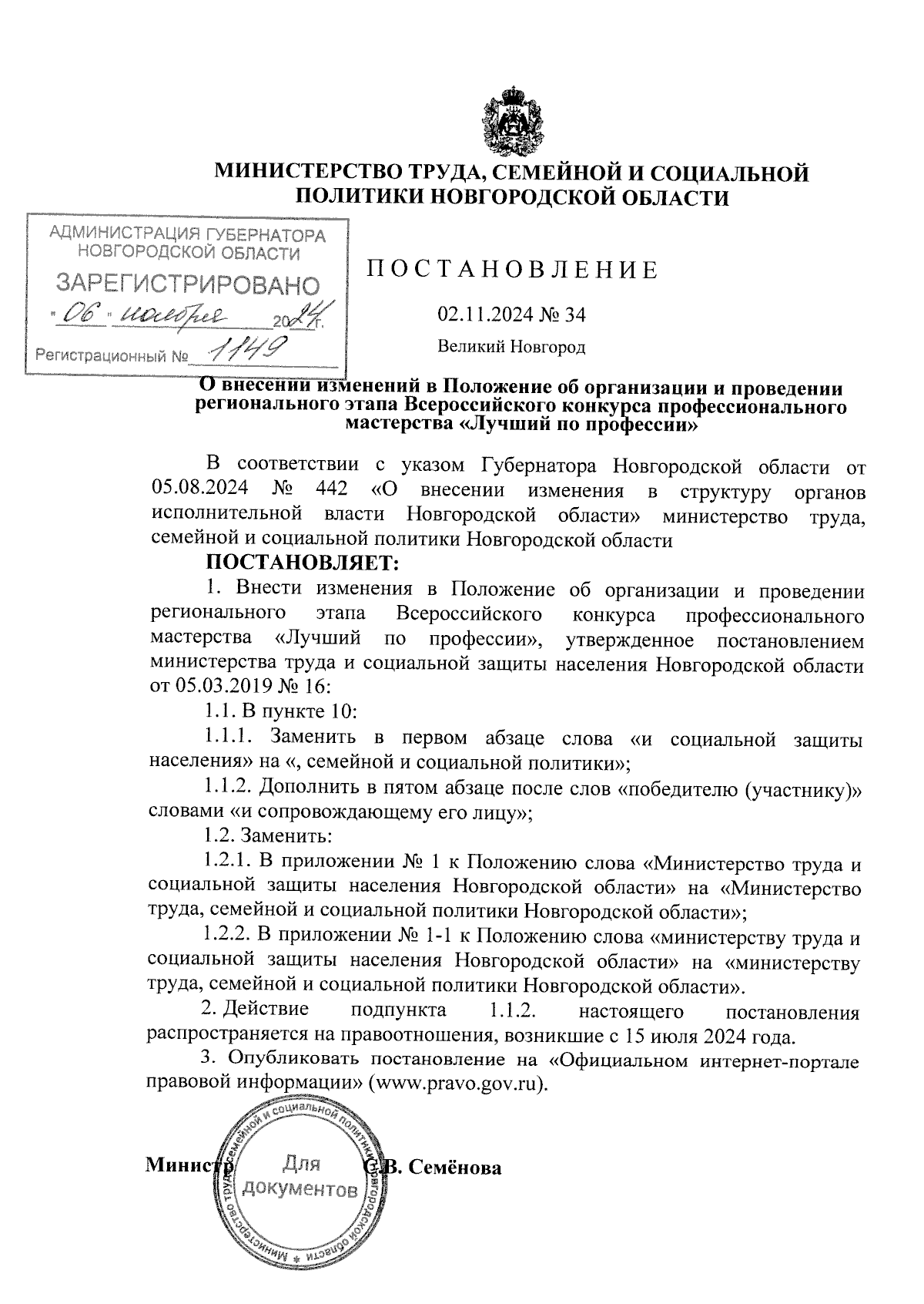 Увеличить