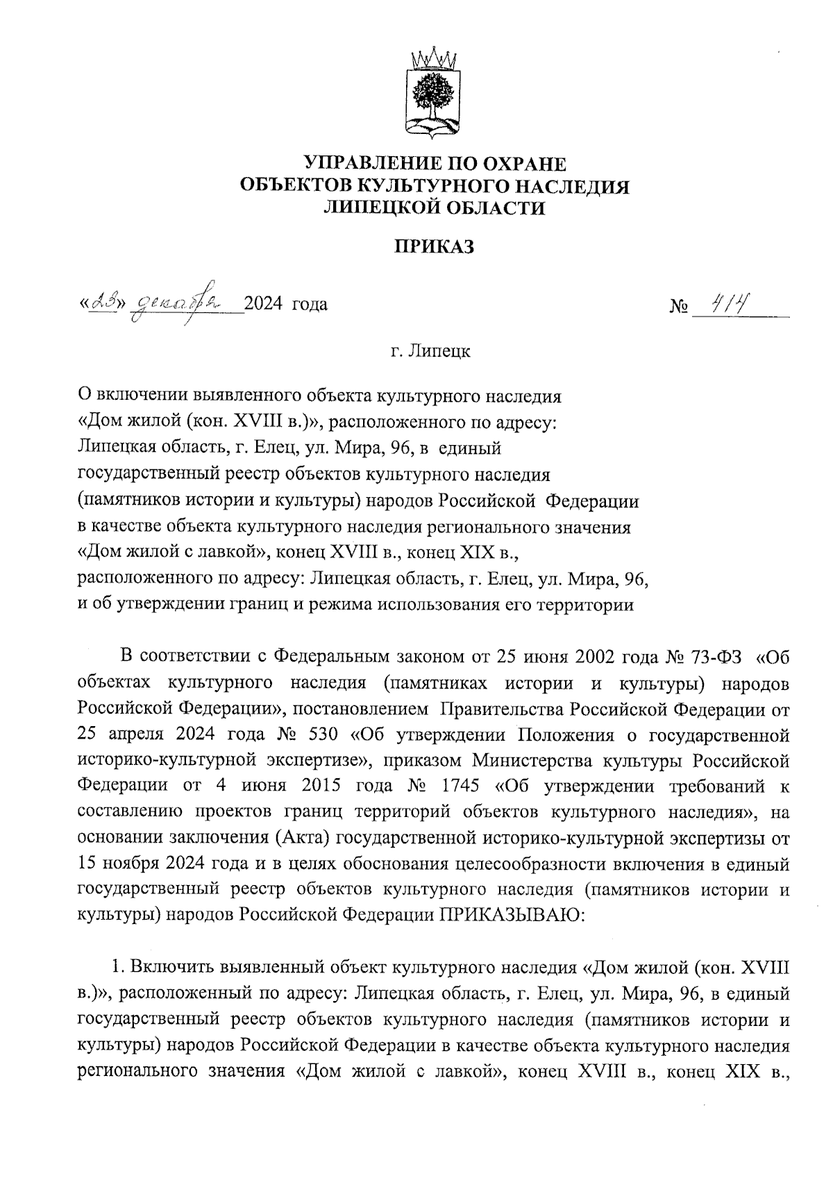 Увеличить