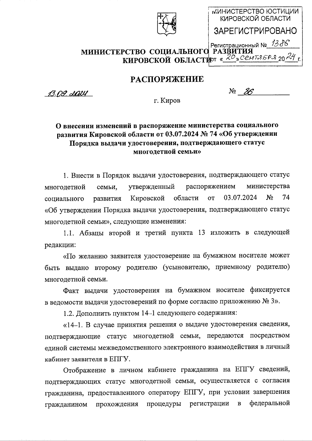 Увеличить