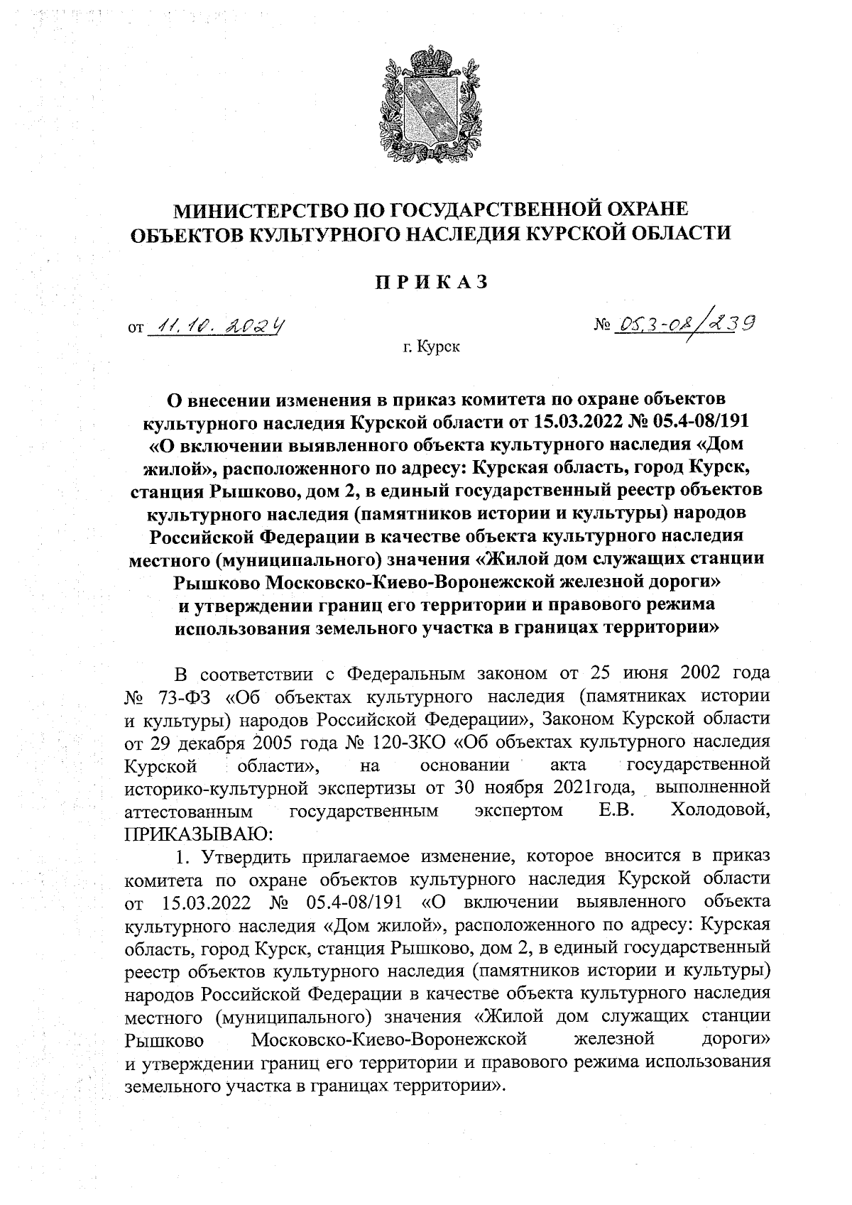 Увеличить