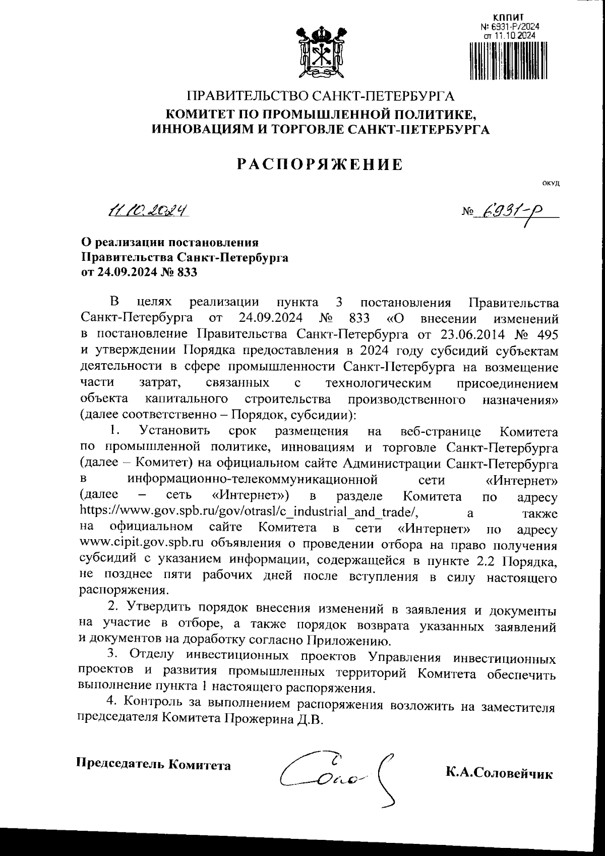 Увеличить