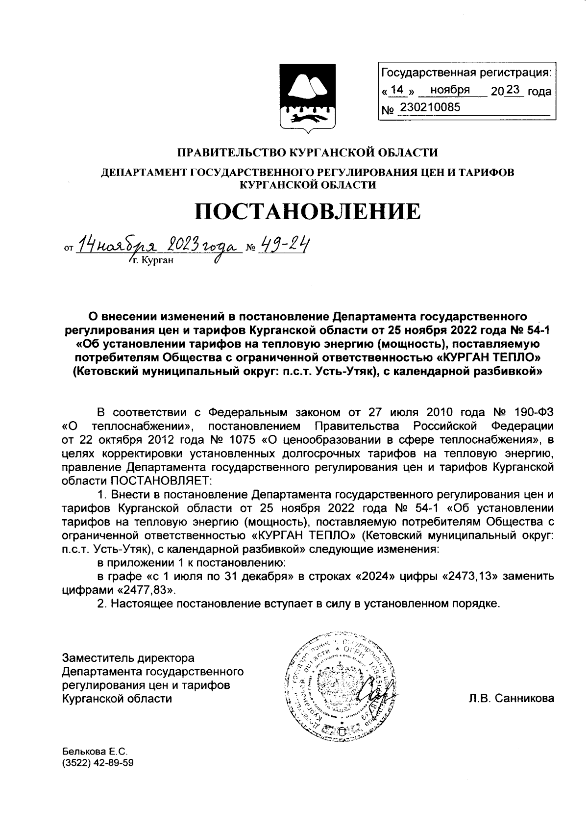 Увеличить