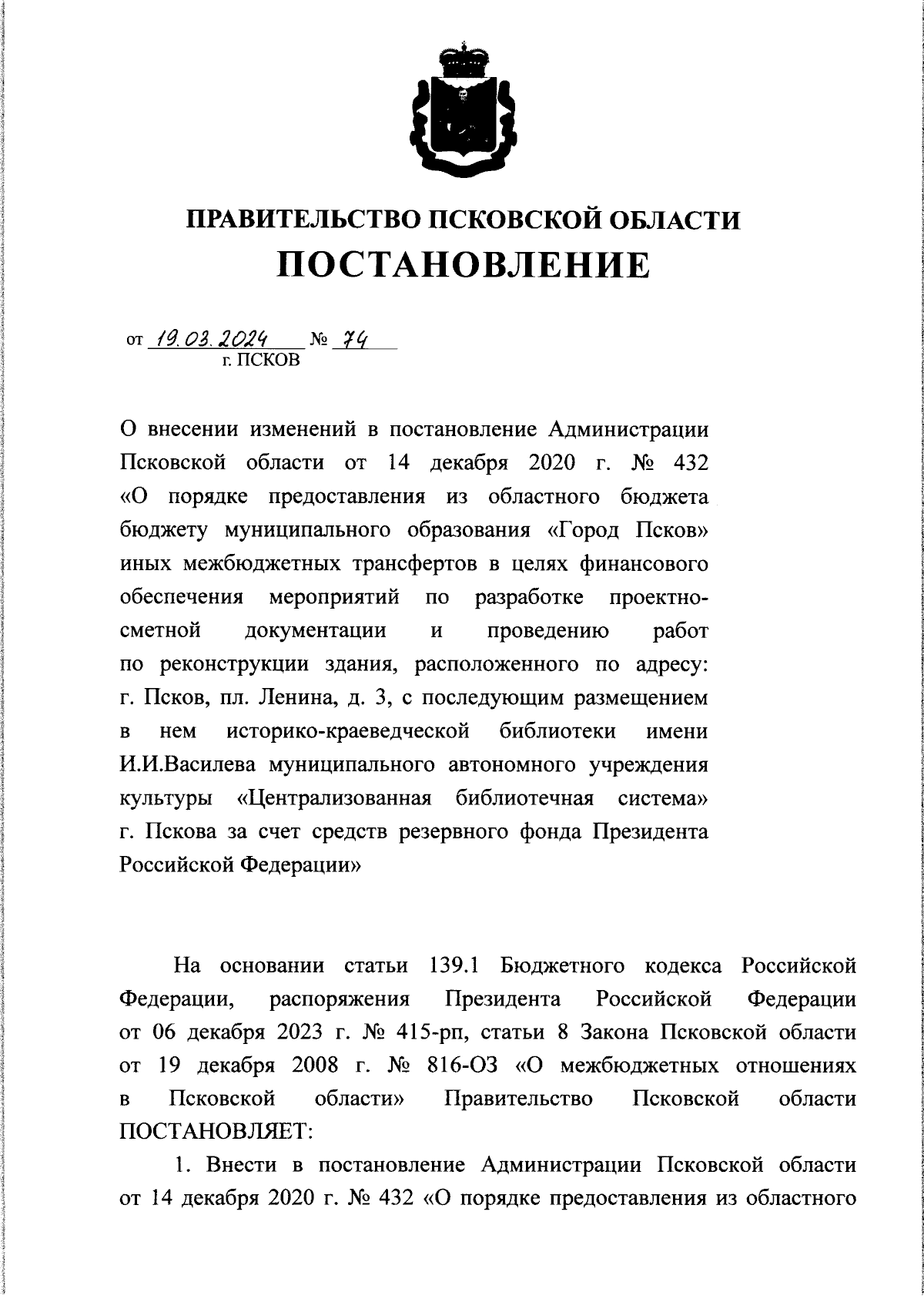 Увеличить