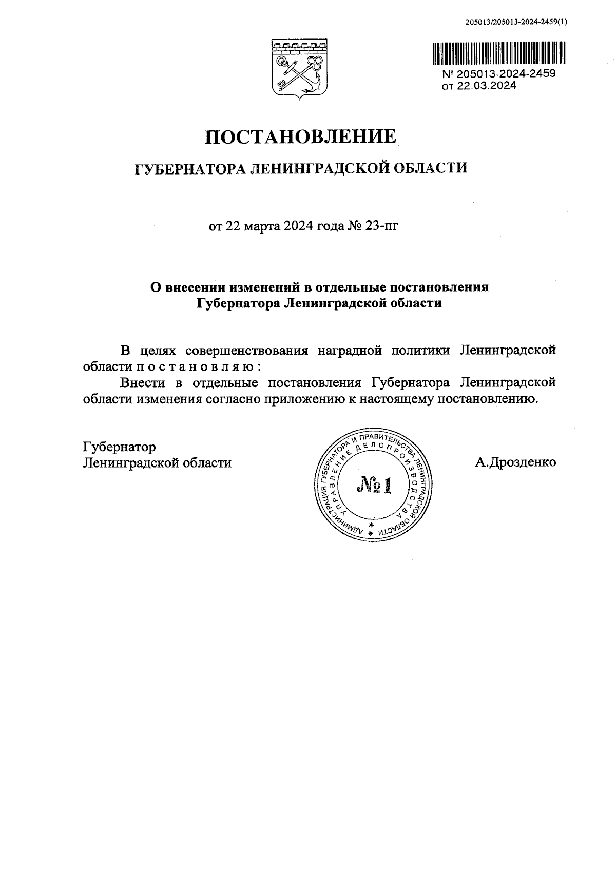 Увеличить