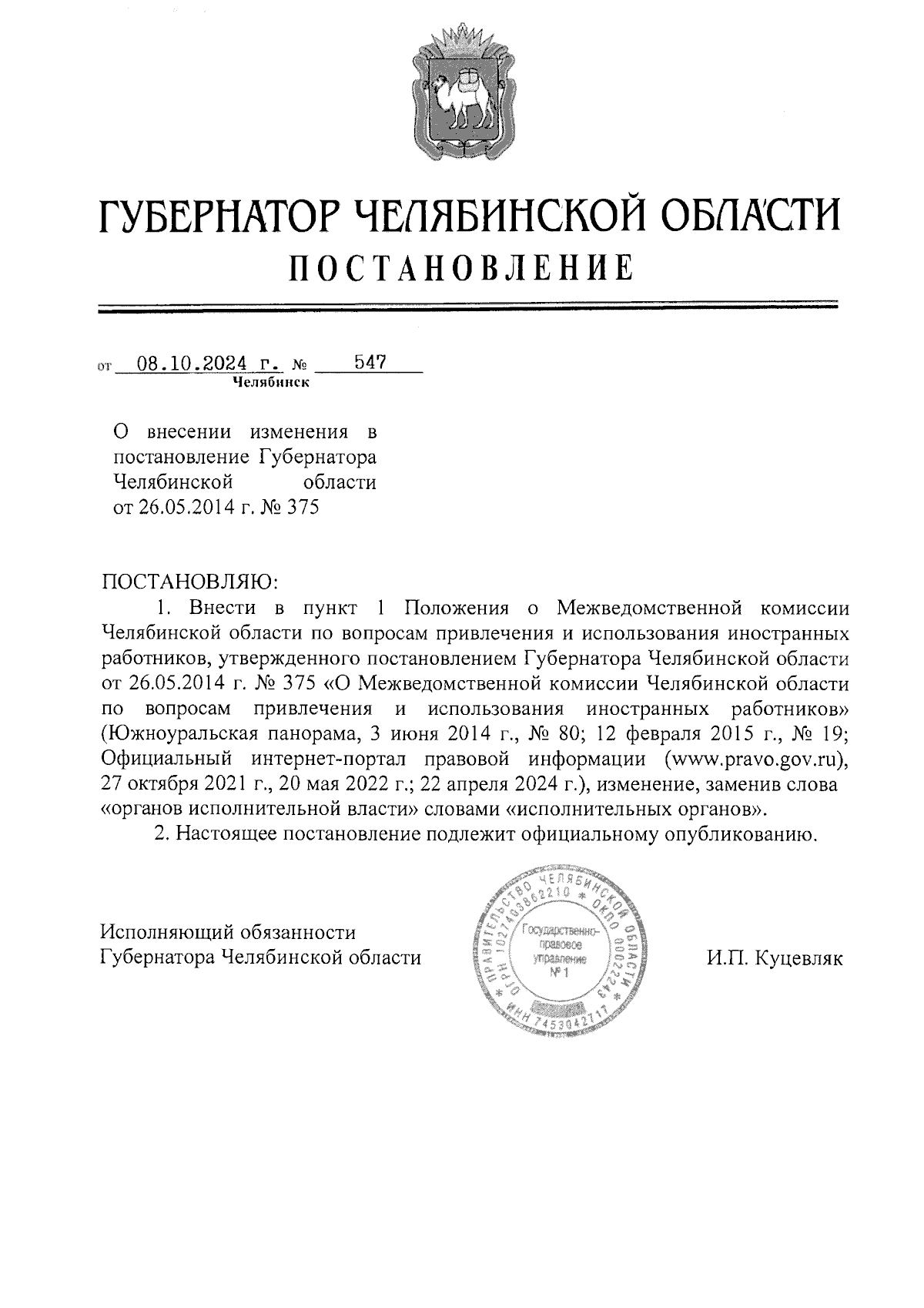 Увеличить