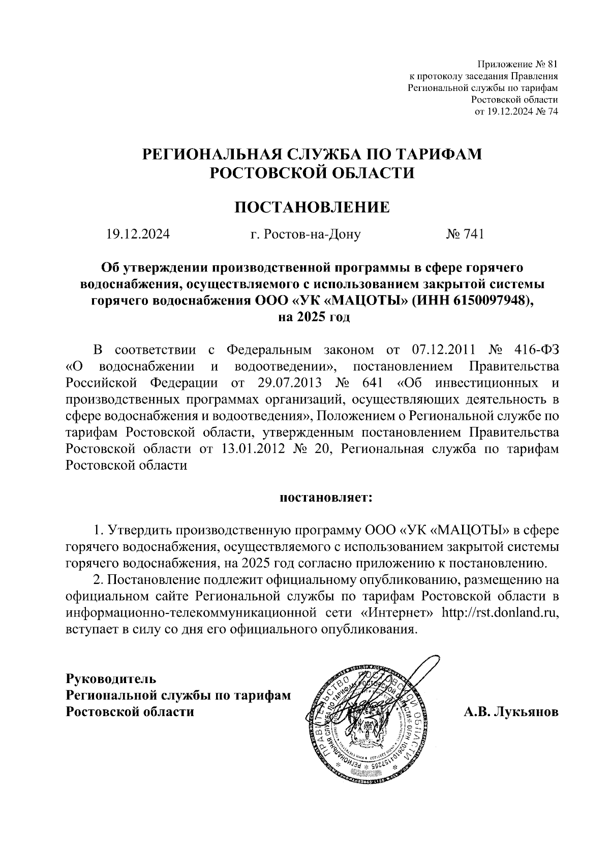 Увеличить