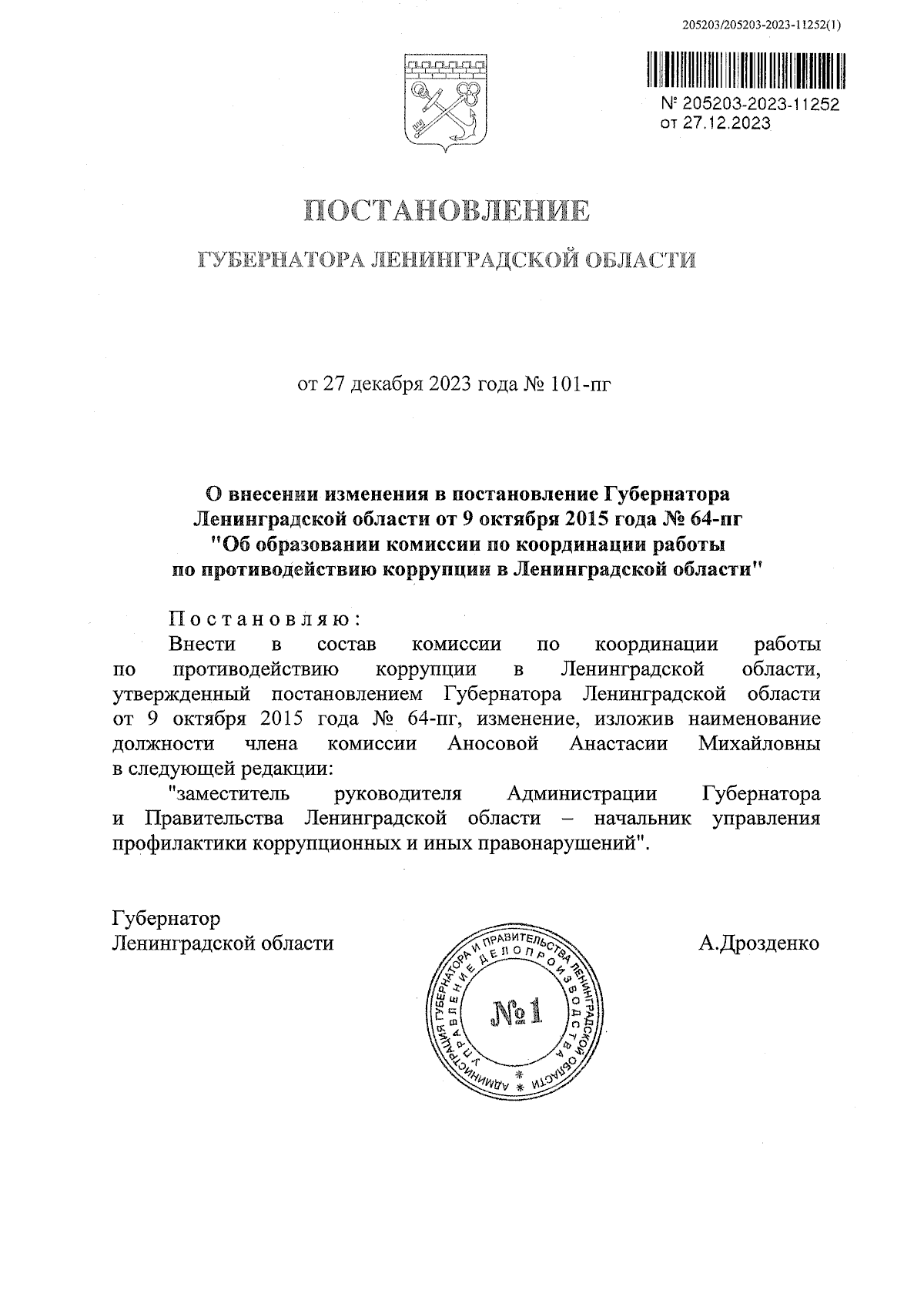 Увеличить