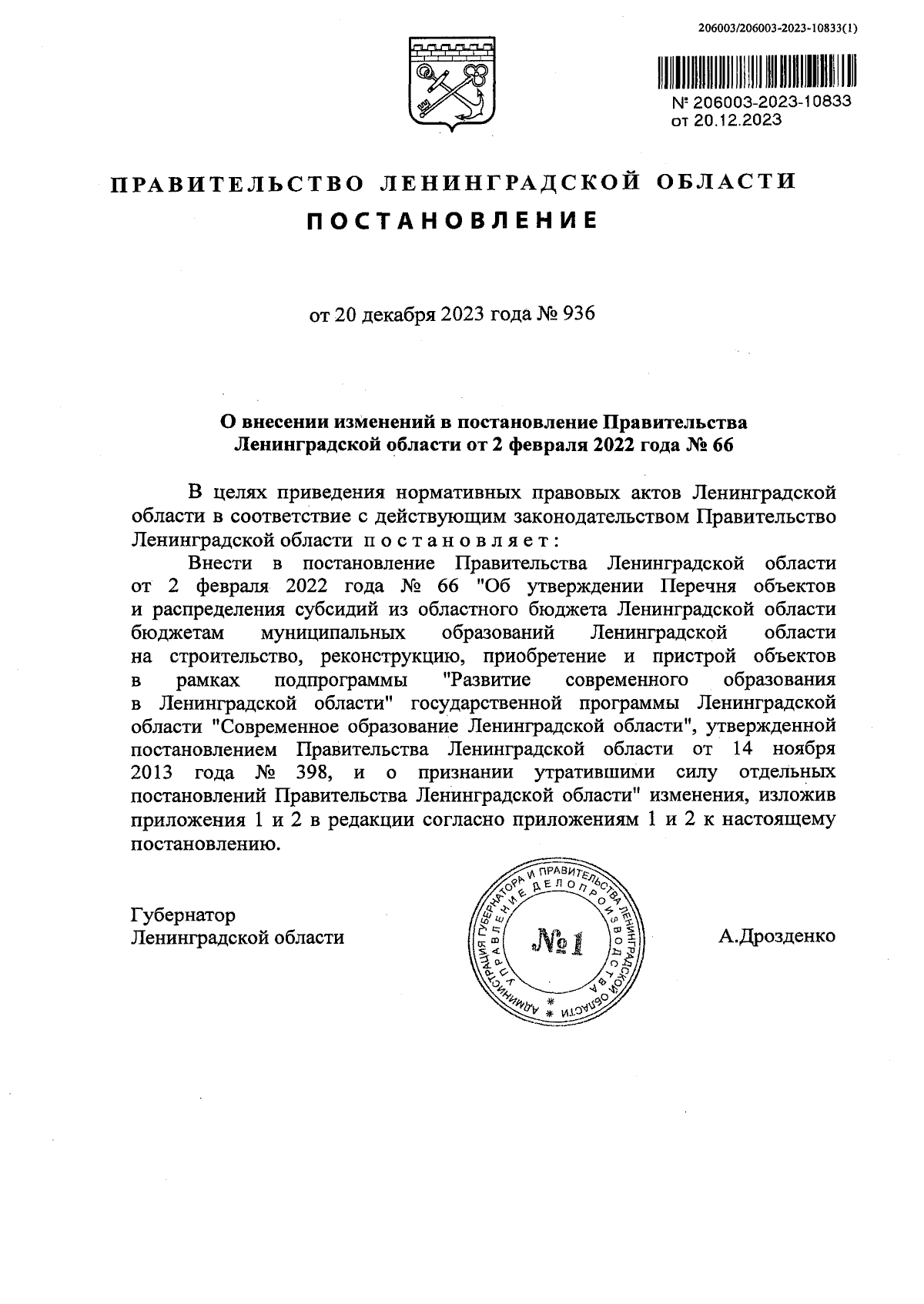 Увеличить