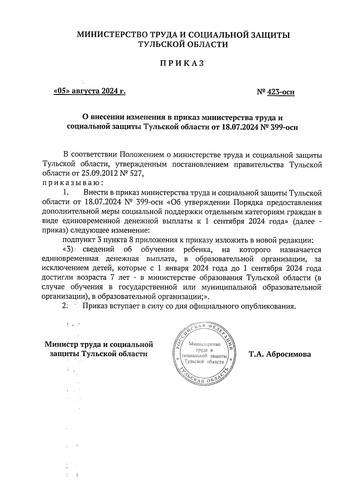 Увеличить