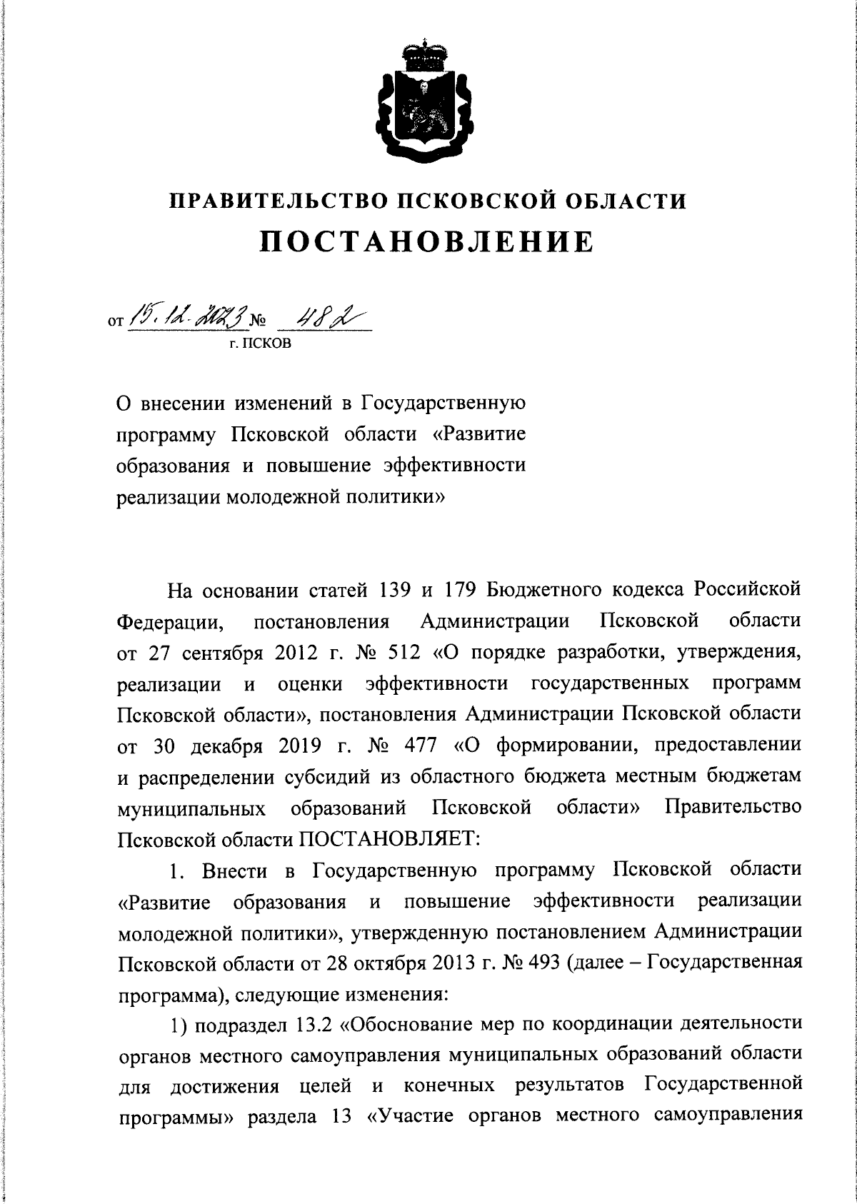 Увеличить