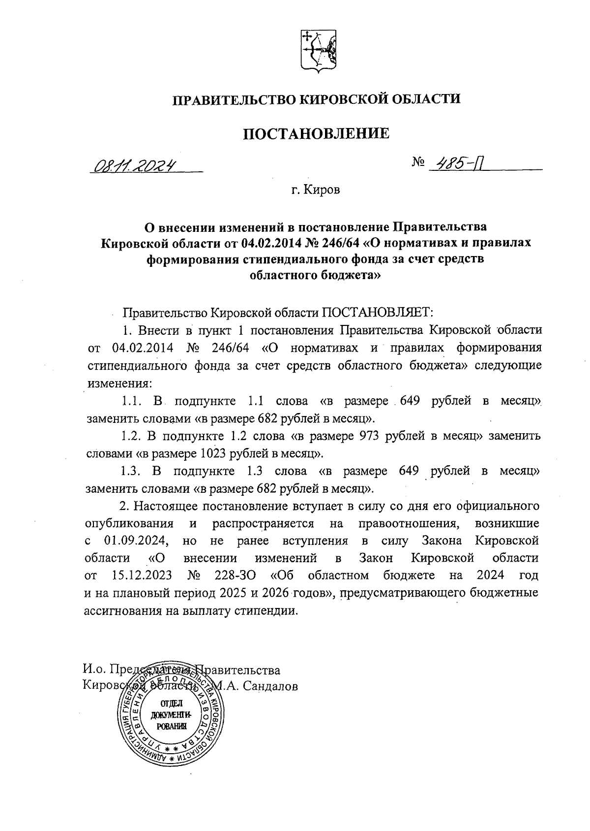 Увеличить