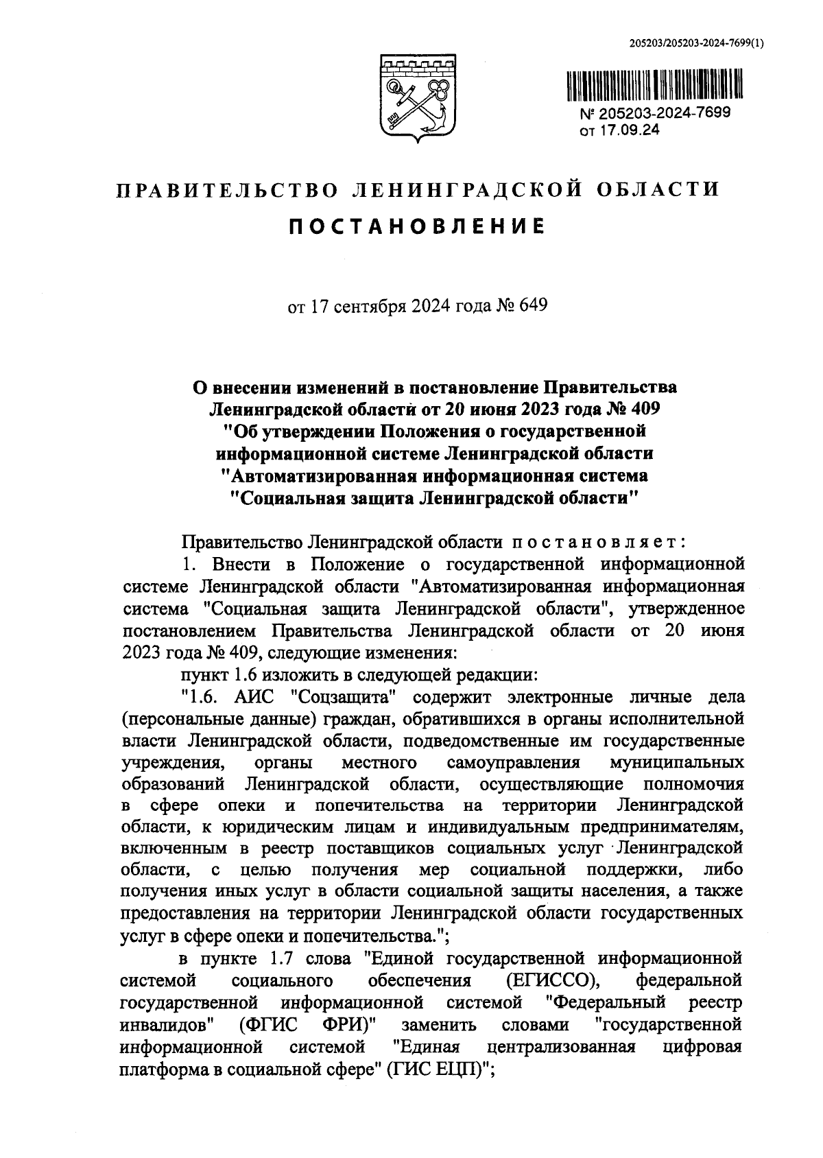 Увеличить