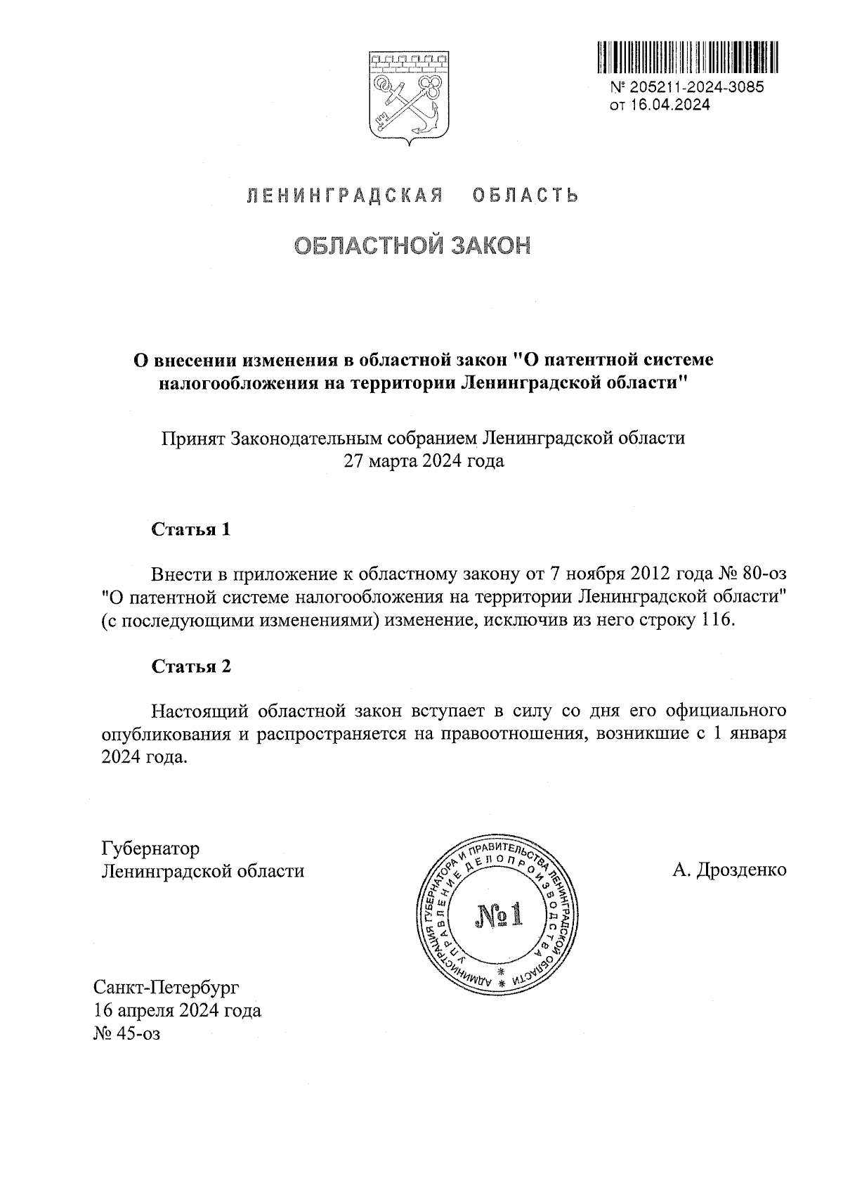 Увеличить