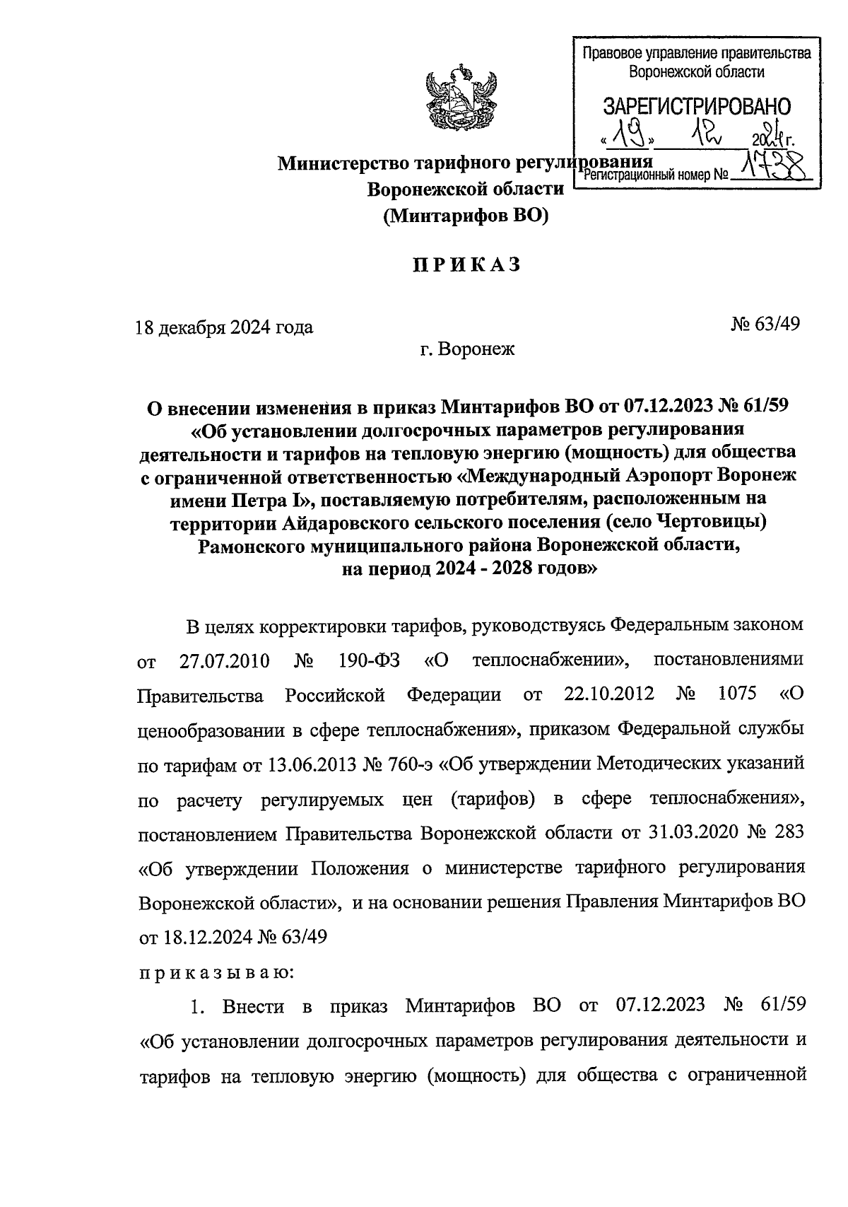 Увеличить