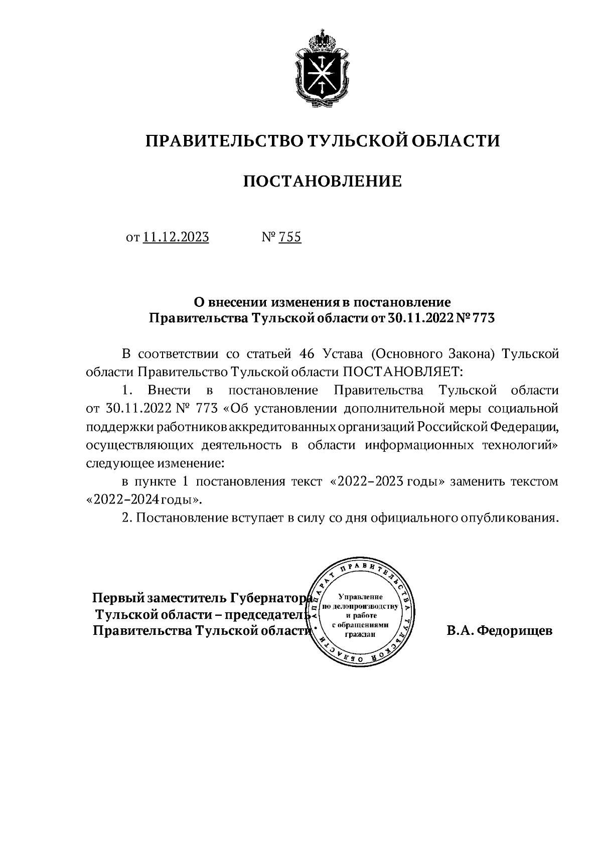 Увеличить