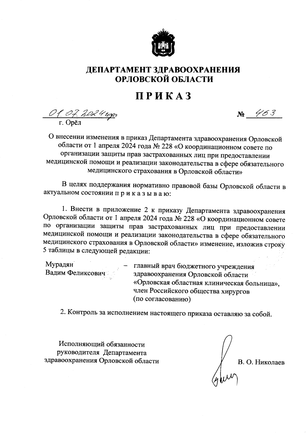 Увеличить