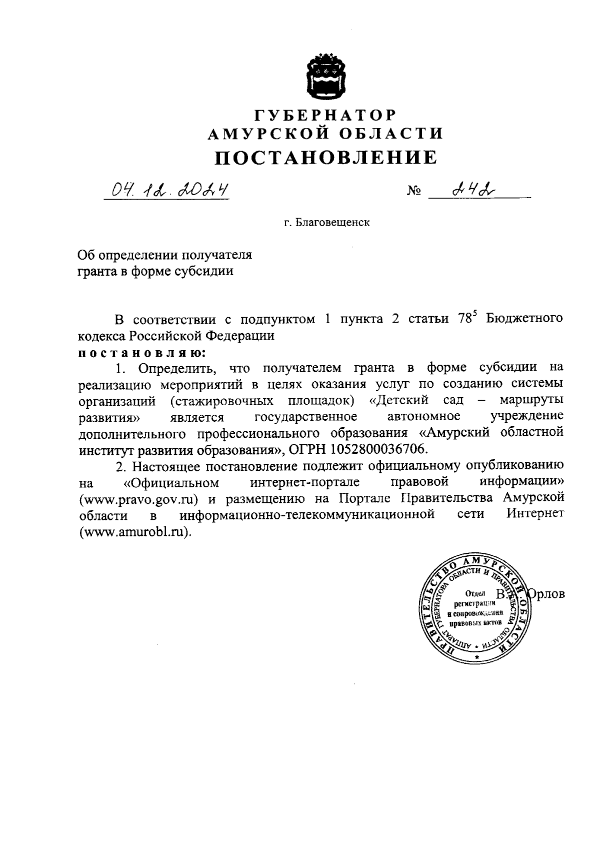 Увеличить