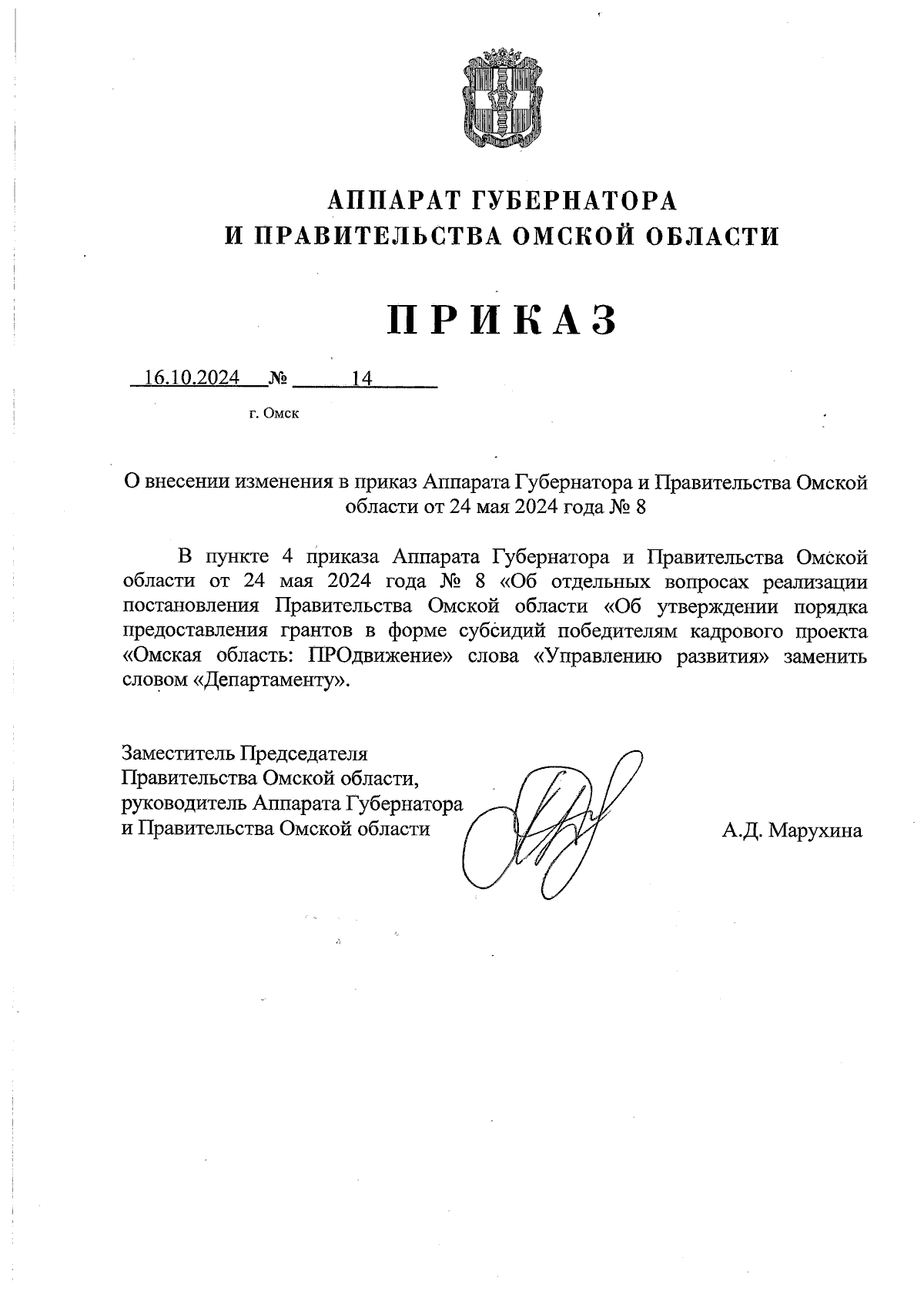 Увеличить