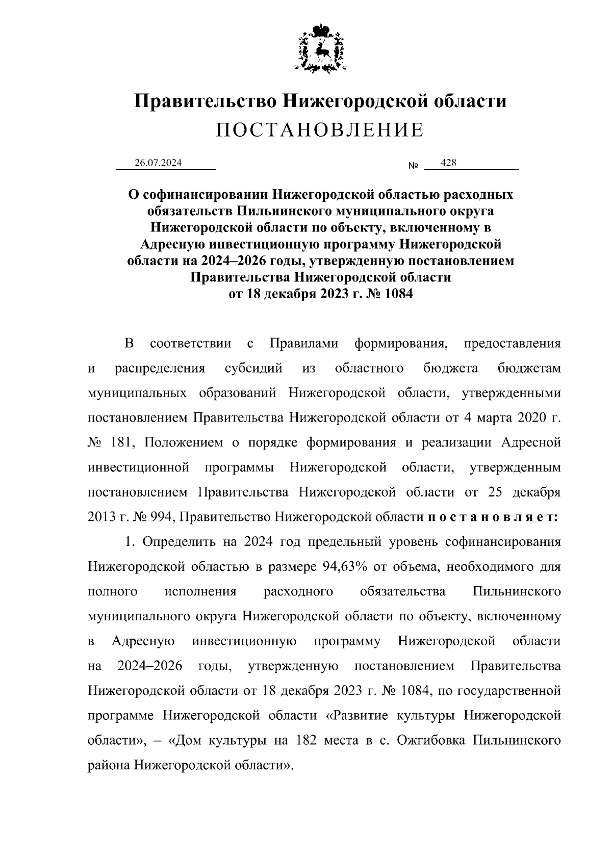 Увеличить