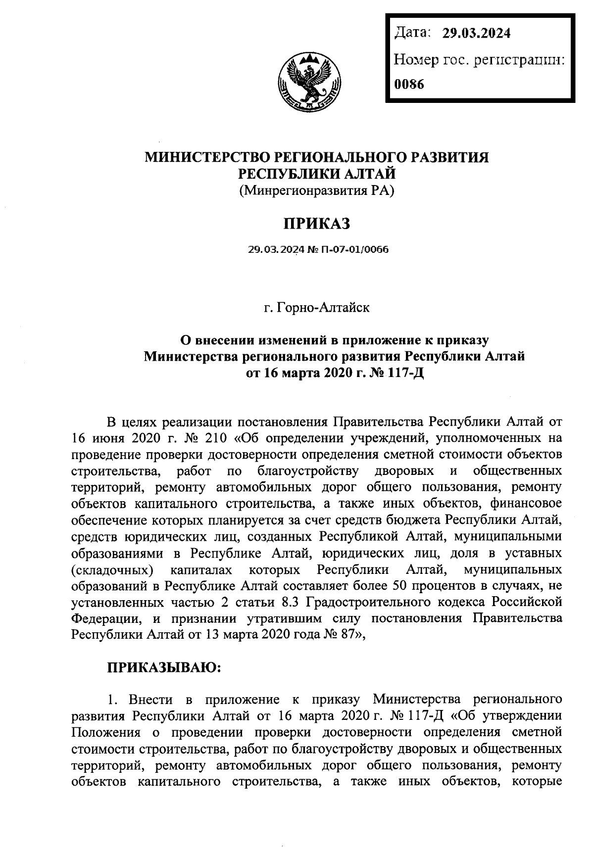 Увеличить