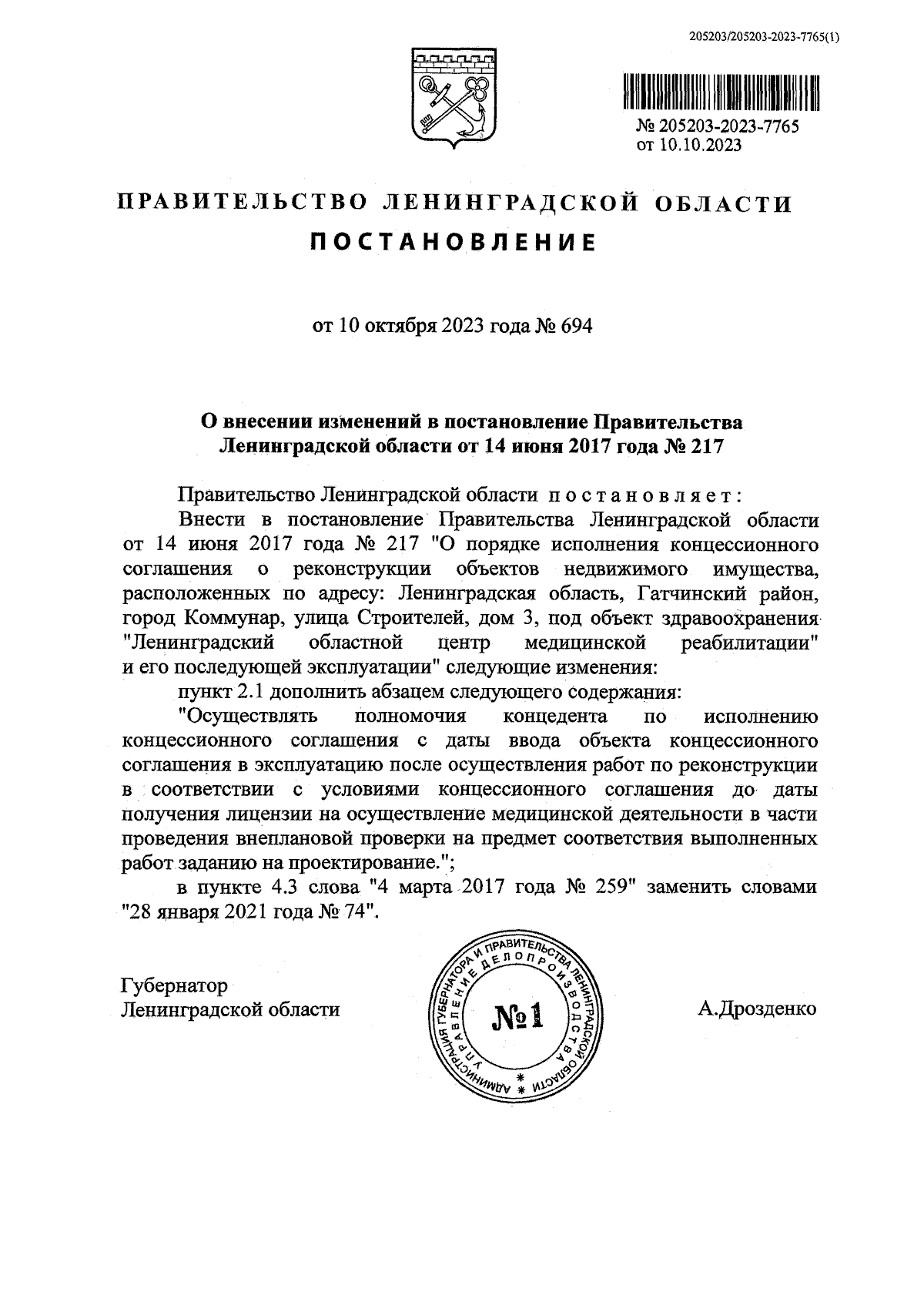 Увеличить