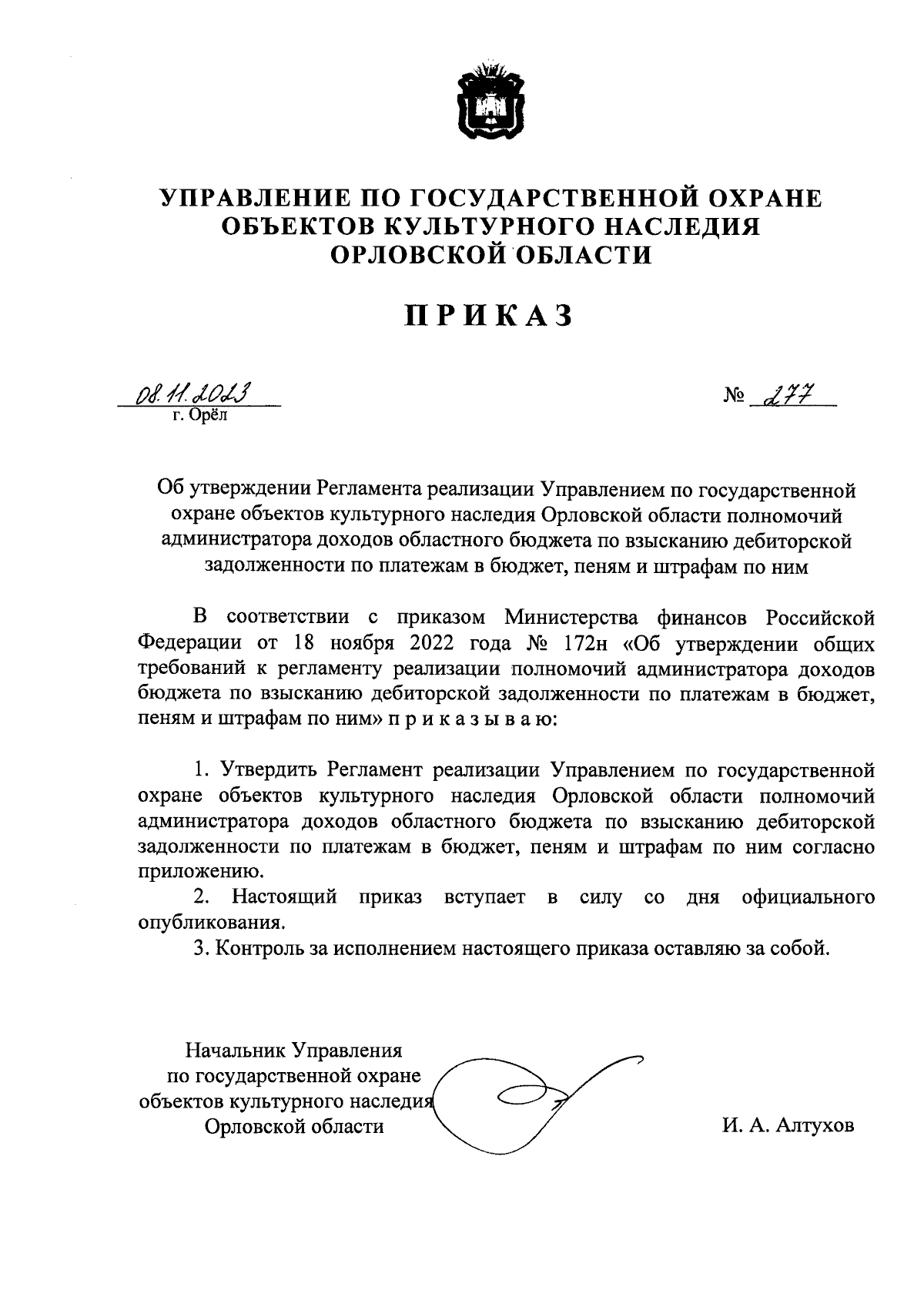 Увеличить