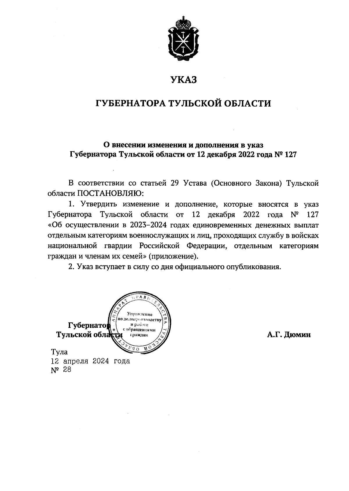 Увеличить