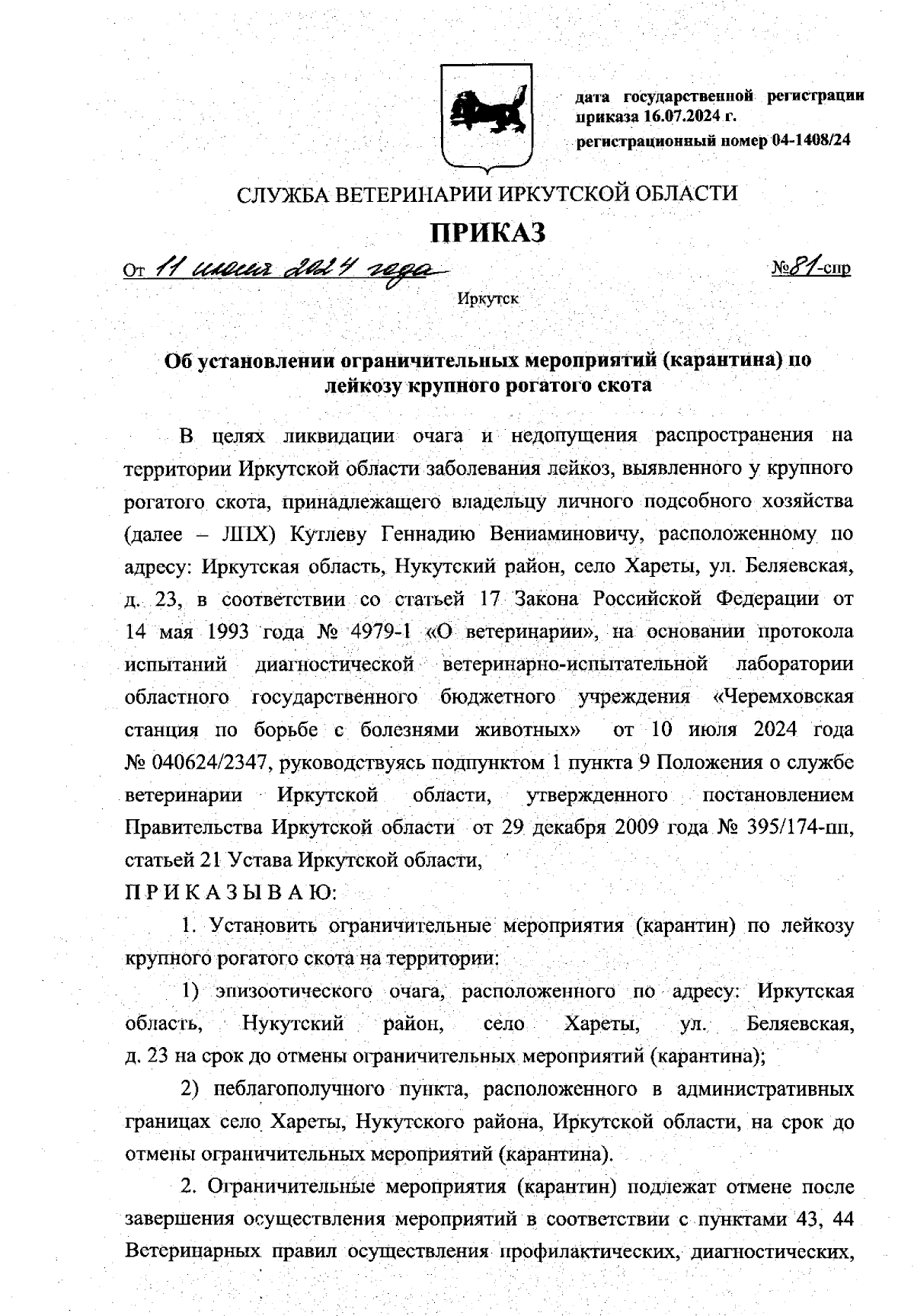 Увеличить