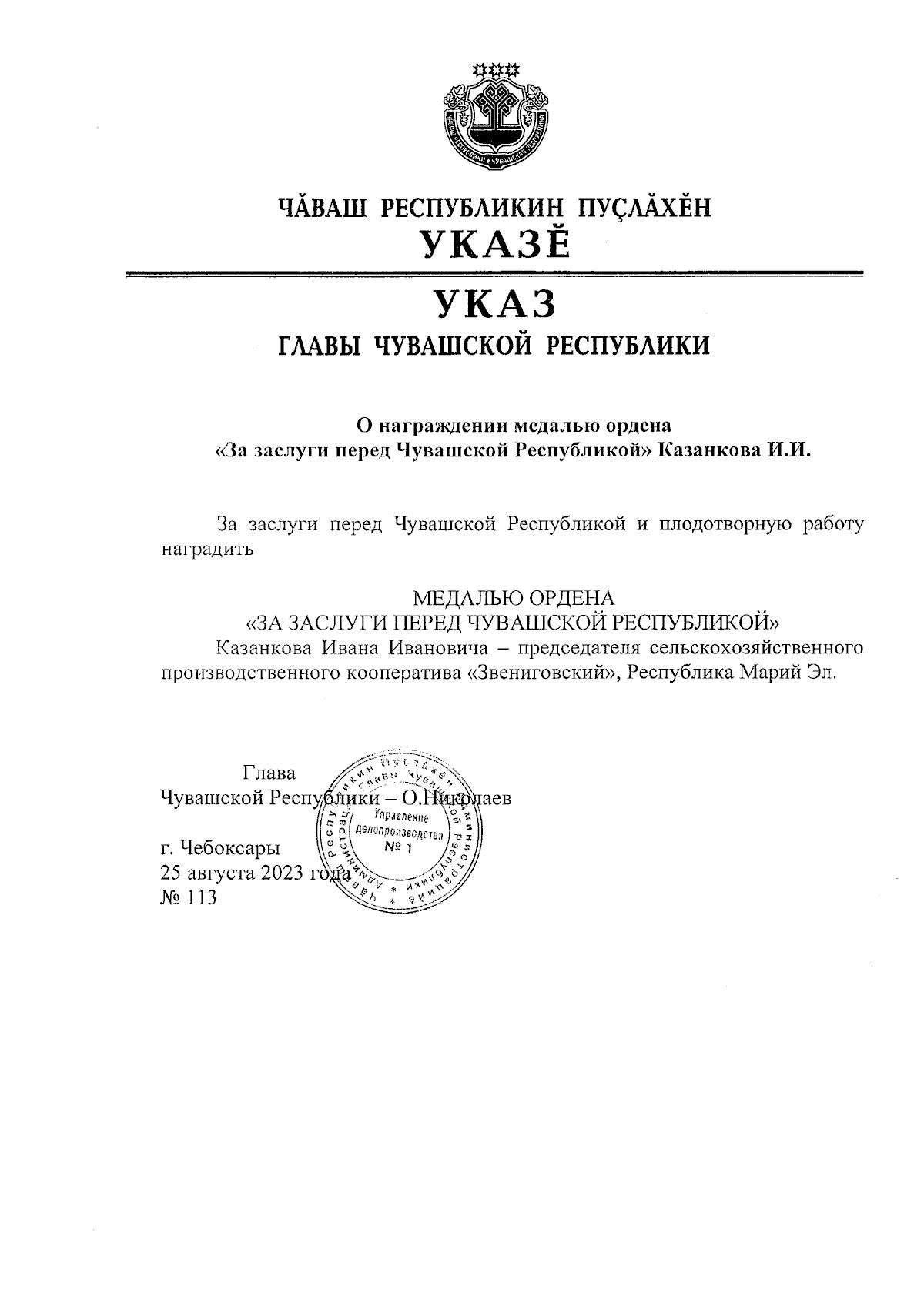 Увеличить