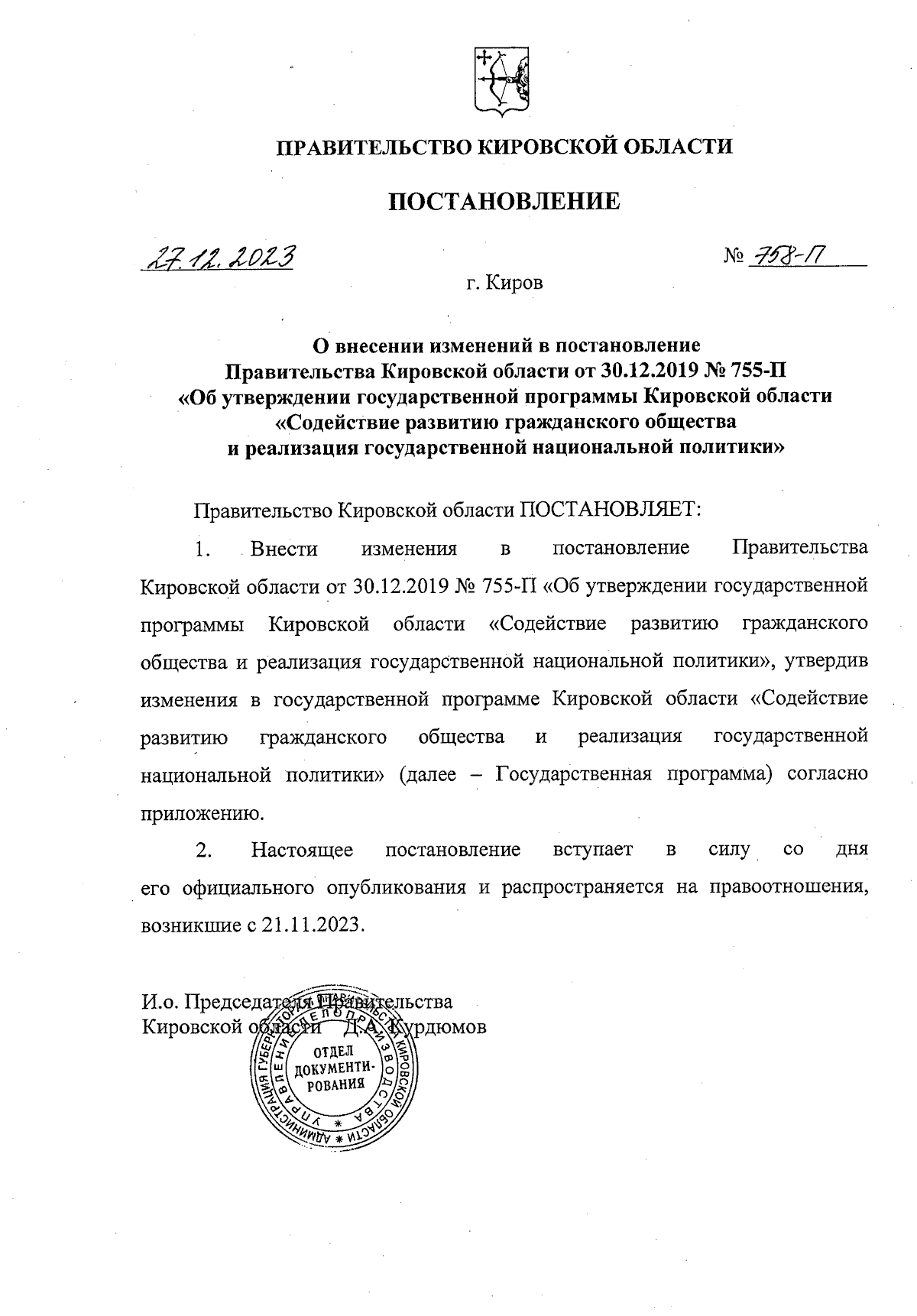 Увеличить